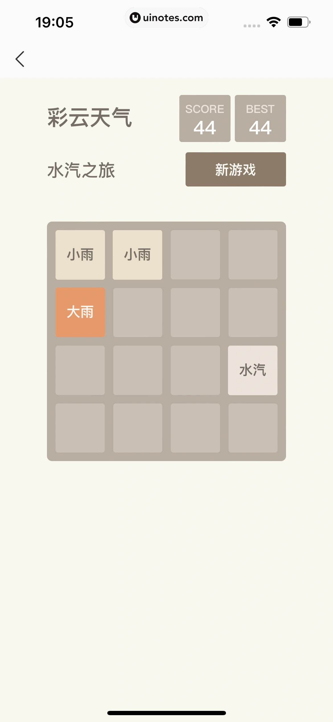 彩云天气 App 截图 107 - UI Notes