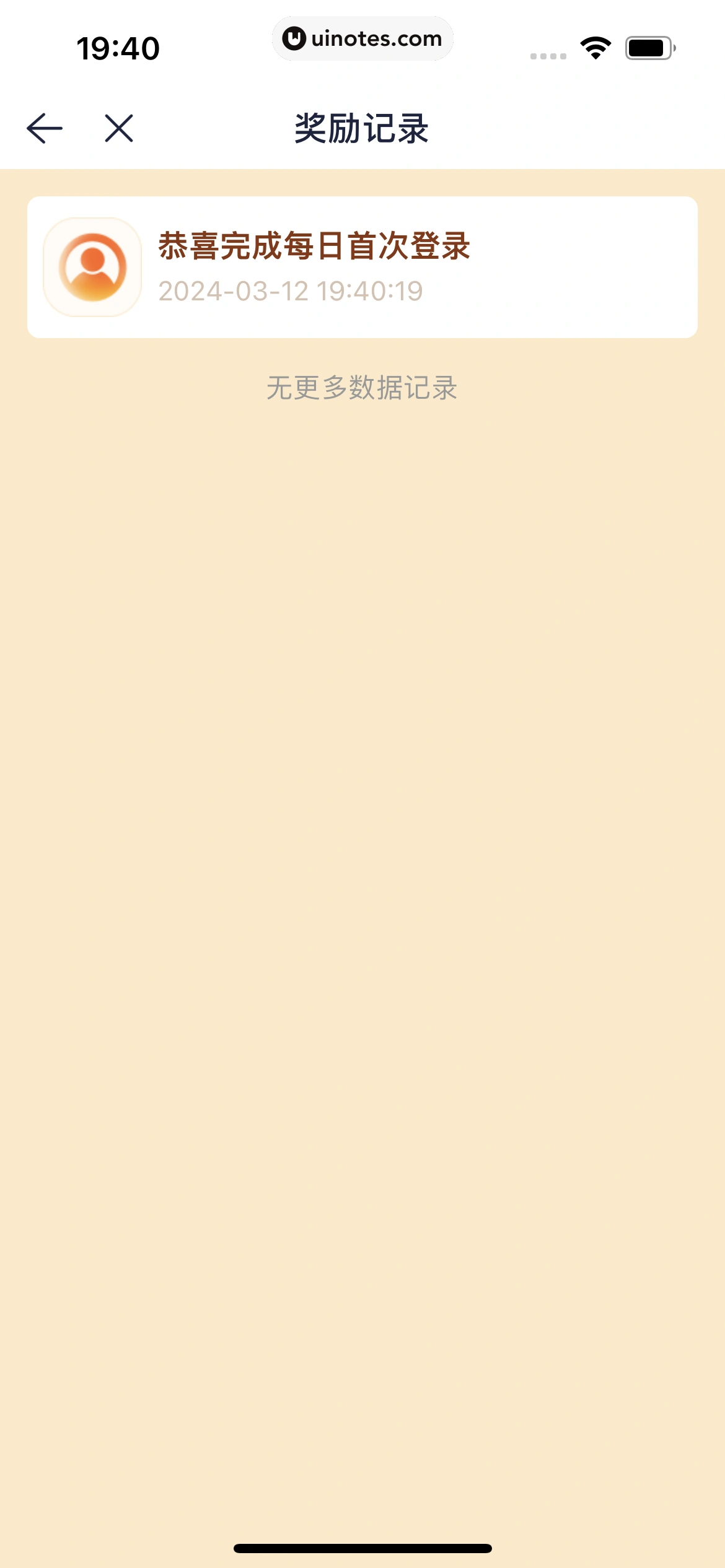 众安贷 App 截图 044 - UI Notes
