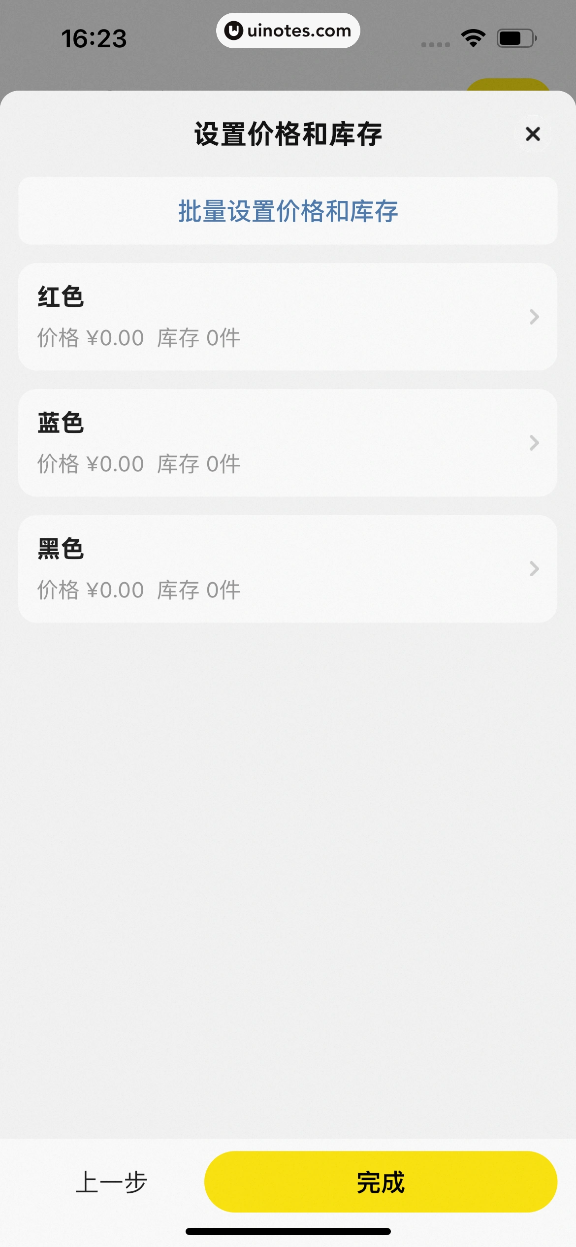 闲鱼 App 截图 0218 - UI Notes