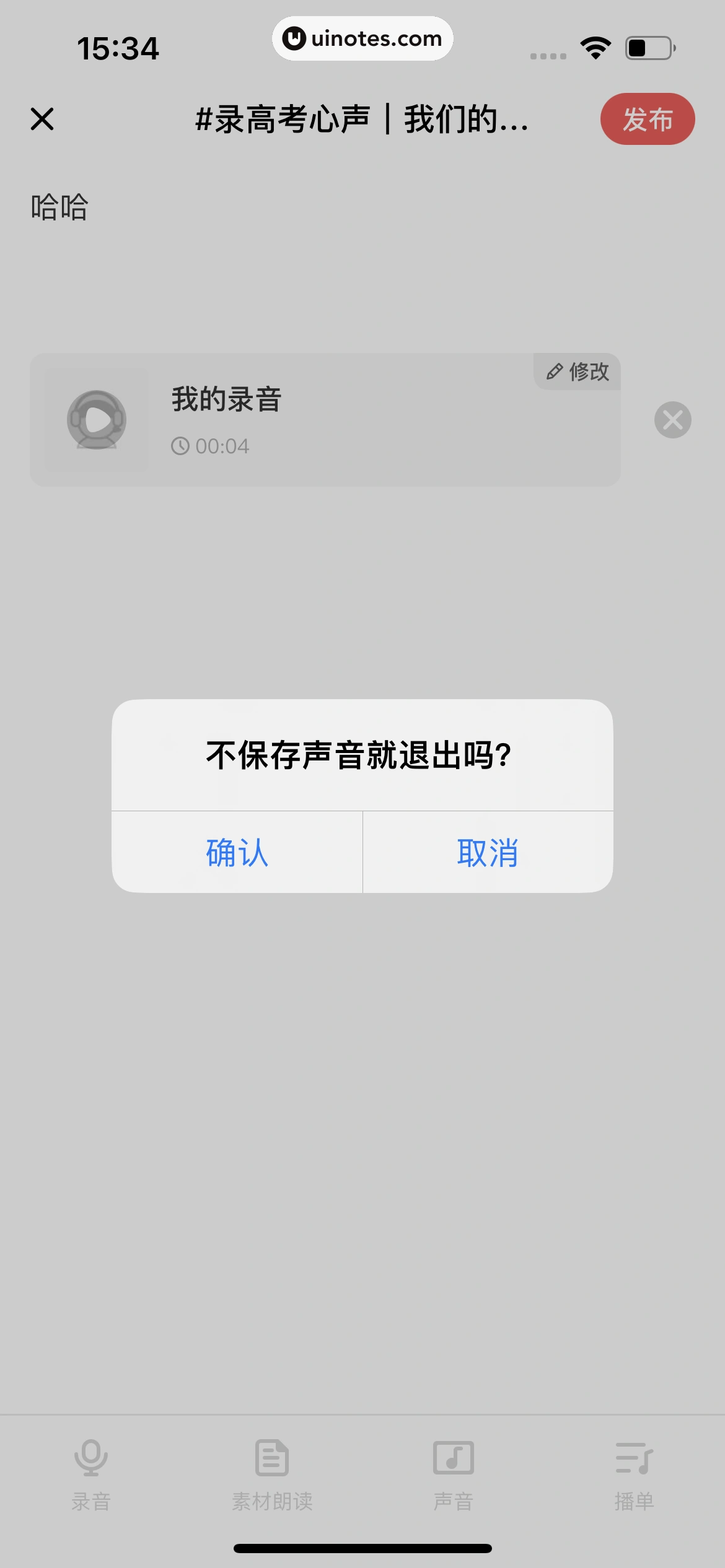荔枝 App 截图 219 - UI Notes