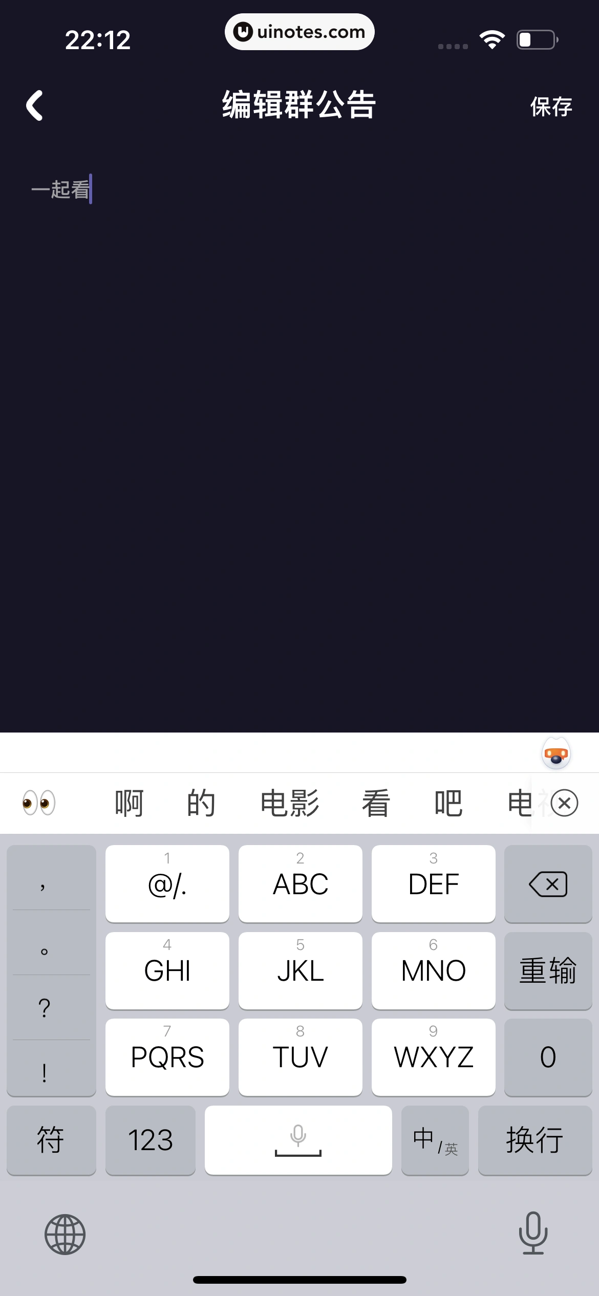 微光 App 截图 161 - UI Notes