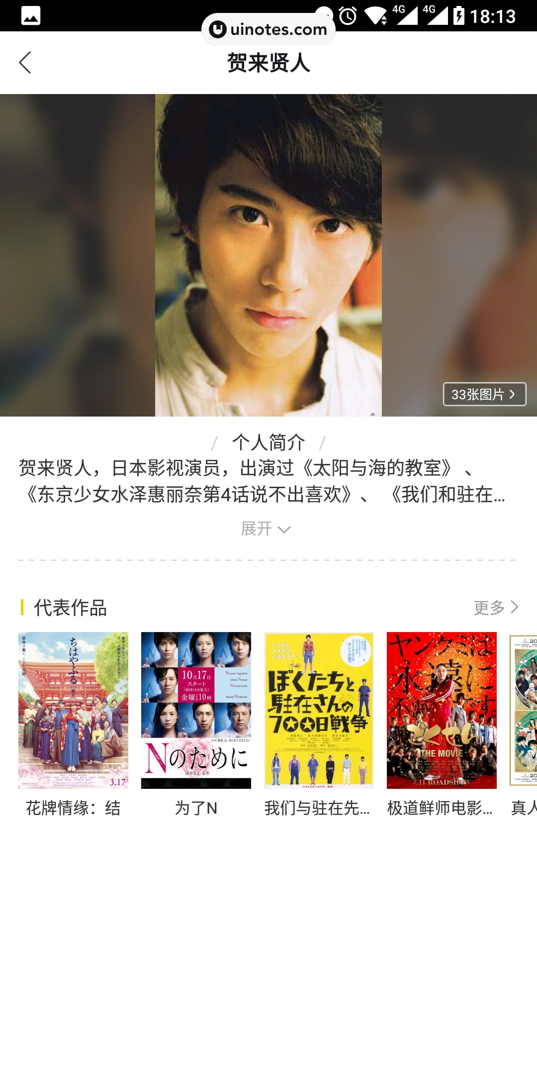 毒舌影视 App 截图 023 - UI Notes