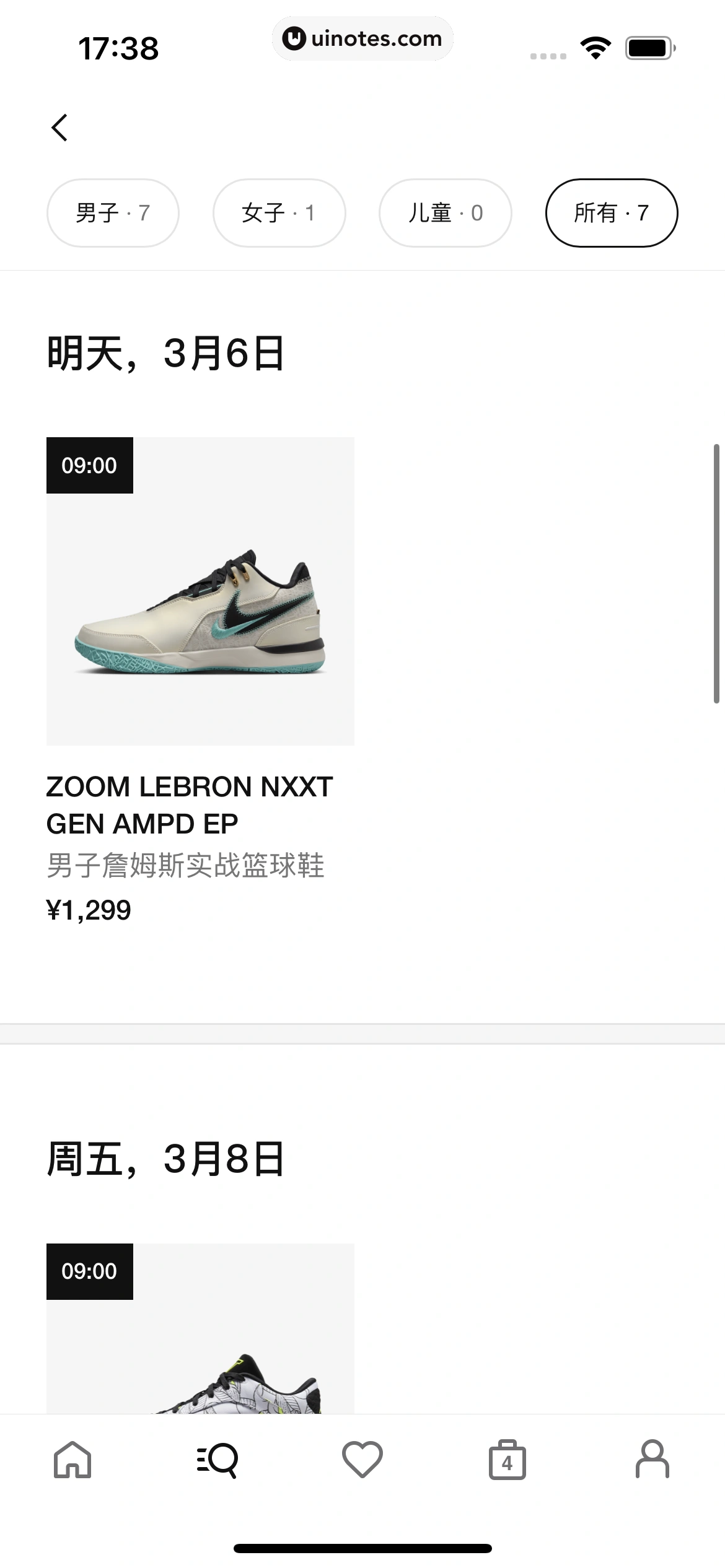 Nike耐克 App 截图 162 - UI Notes