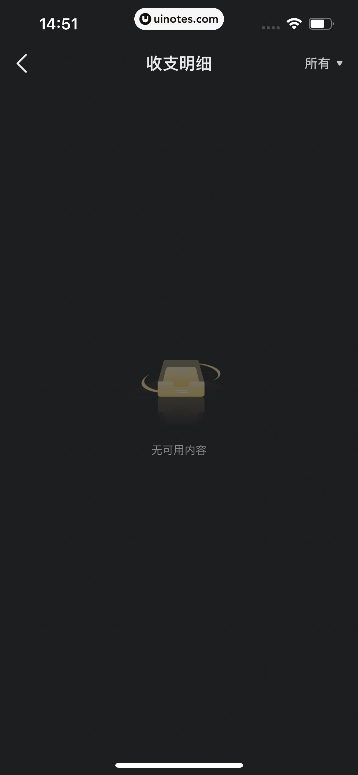 星野 App 截图 230 - UI Notes