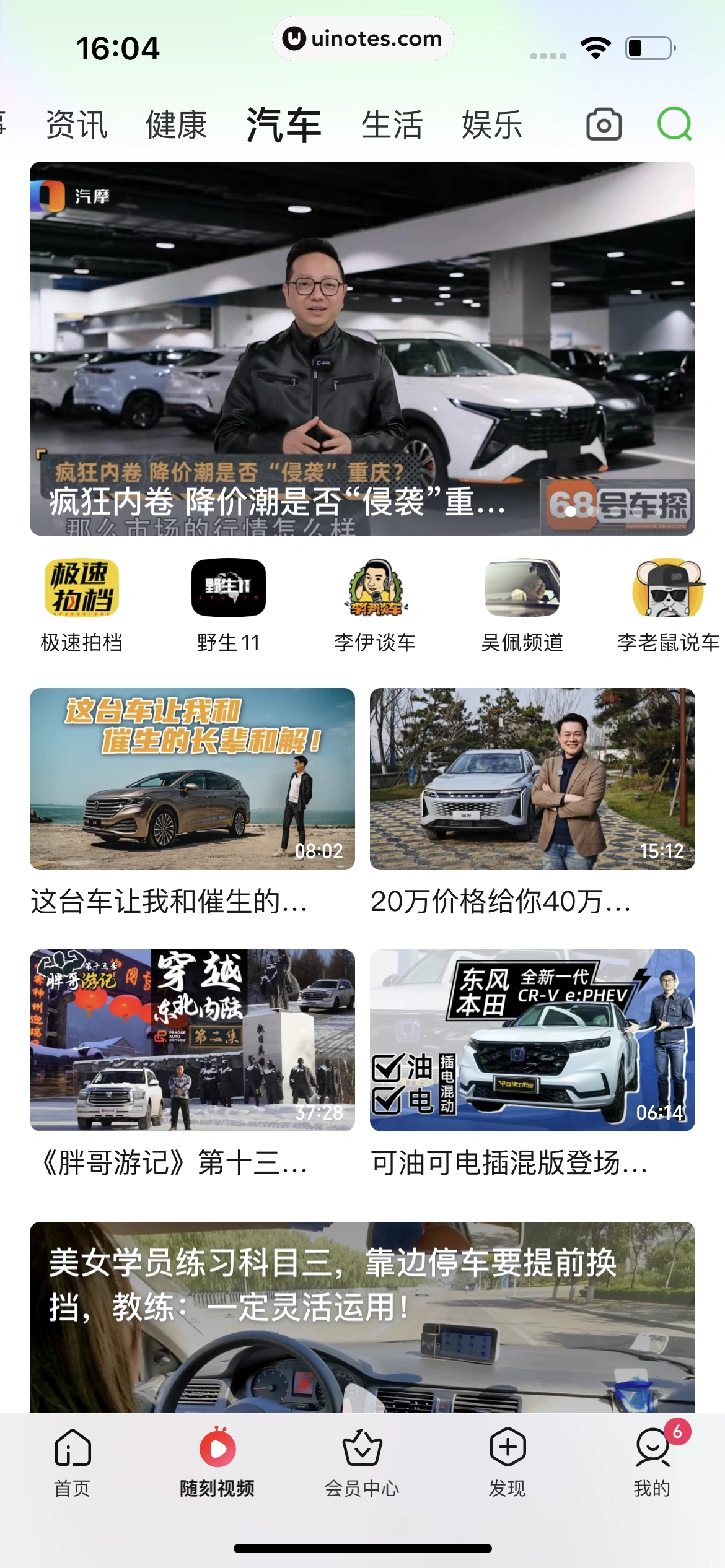 爱奇艺 App 截图 466 - UI Notes