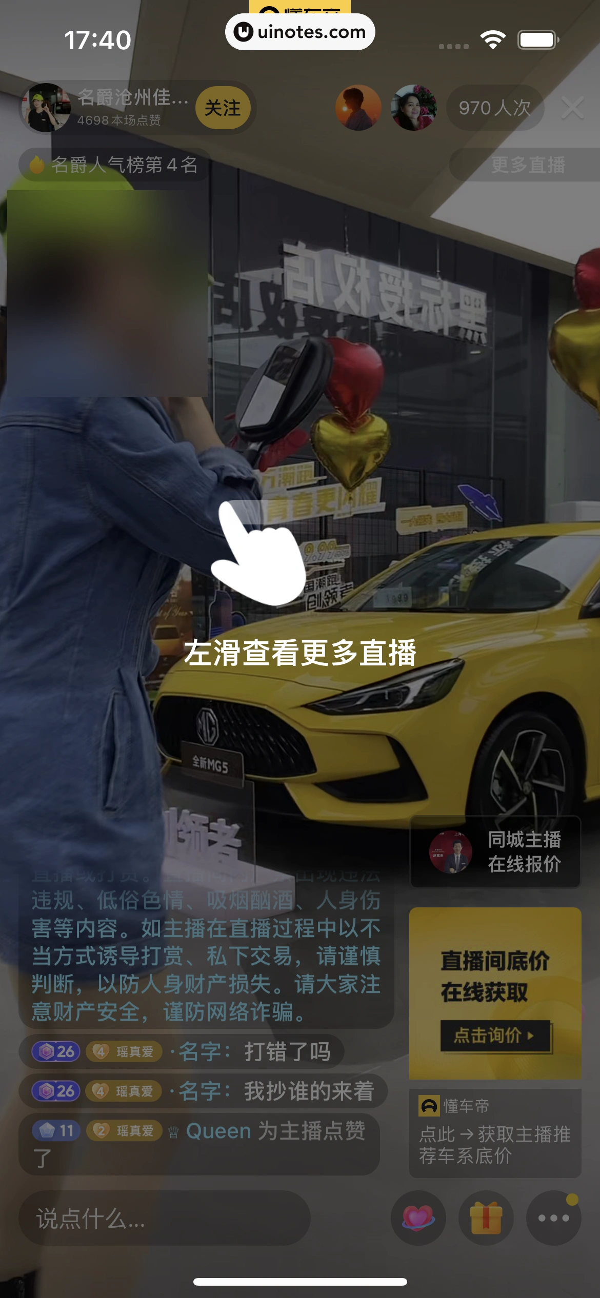 懂车帝 App 截图 135 - UI Notes