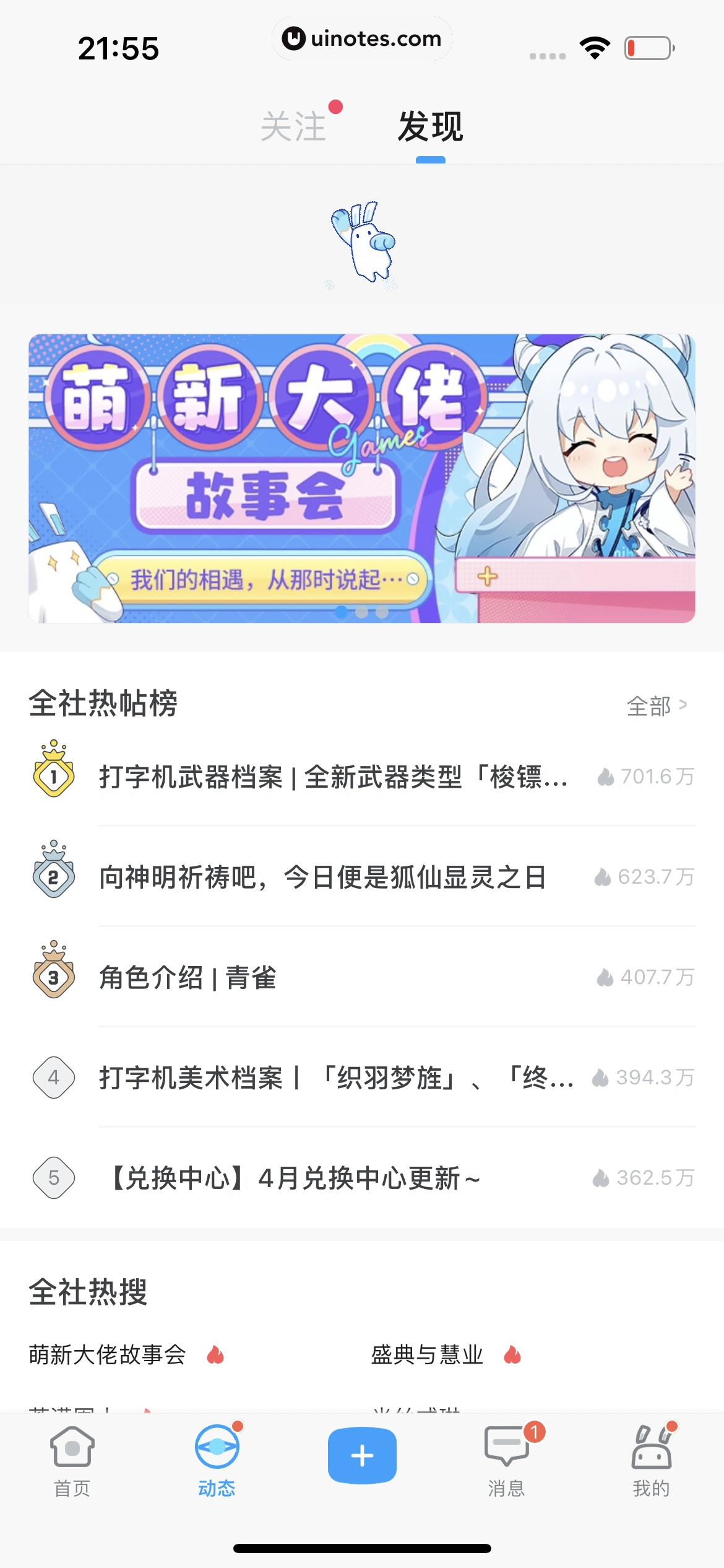 米游社 App 截图 662 - UI Notes