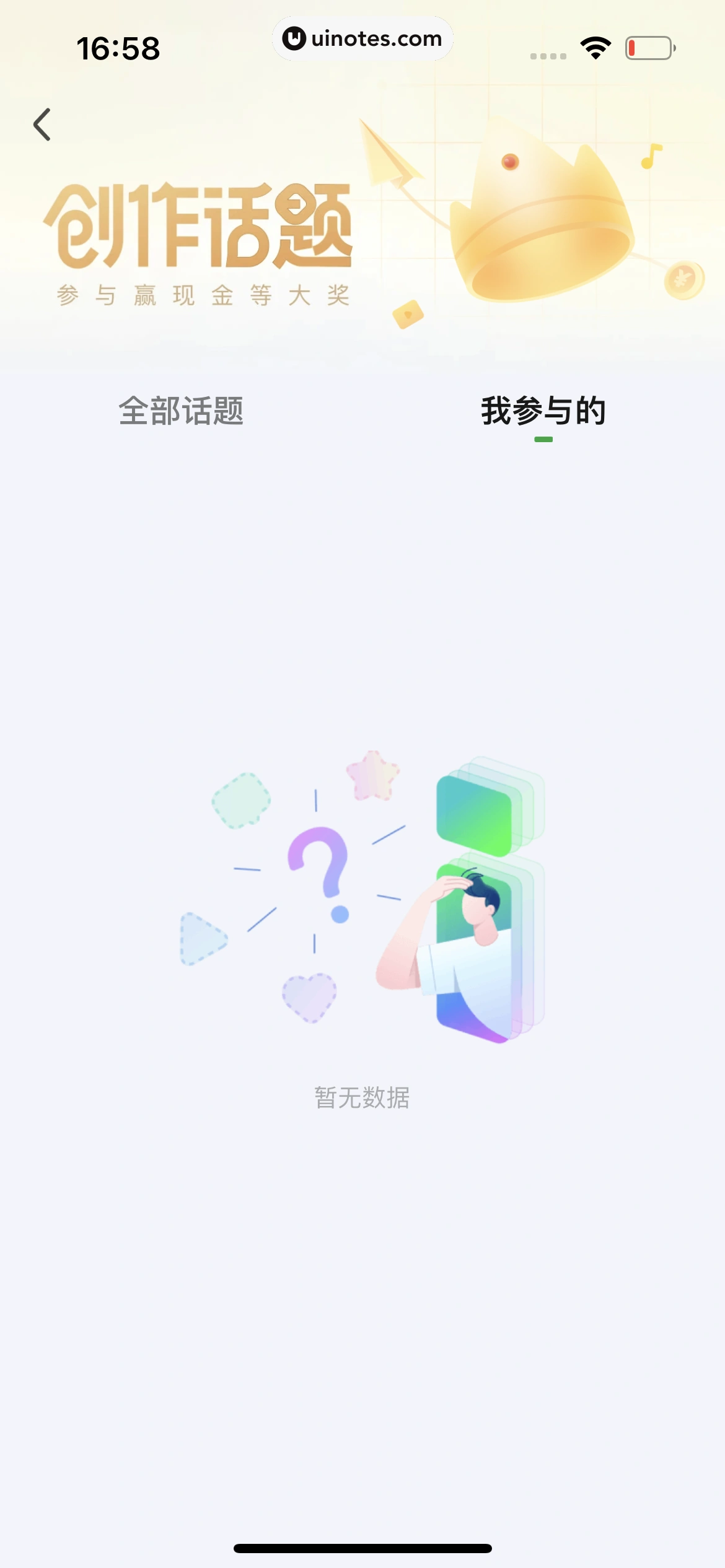 爱奇艺 App 截图 847 - UI Notes