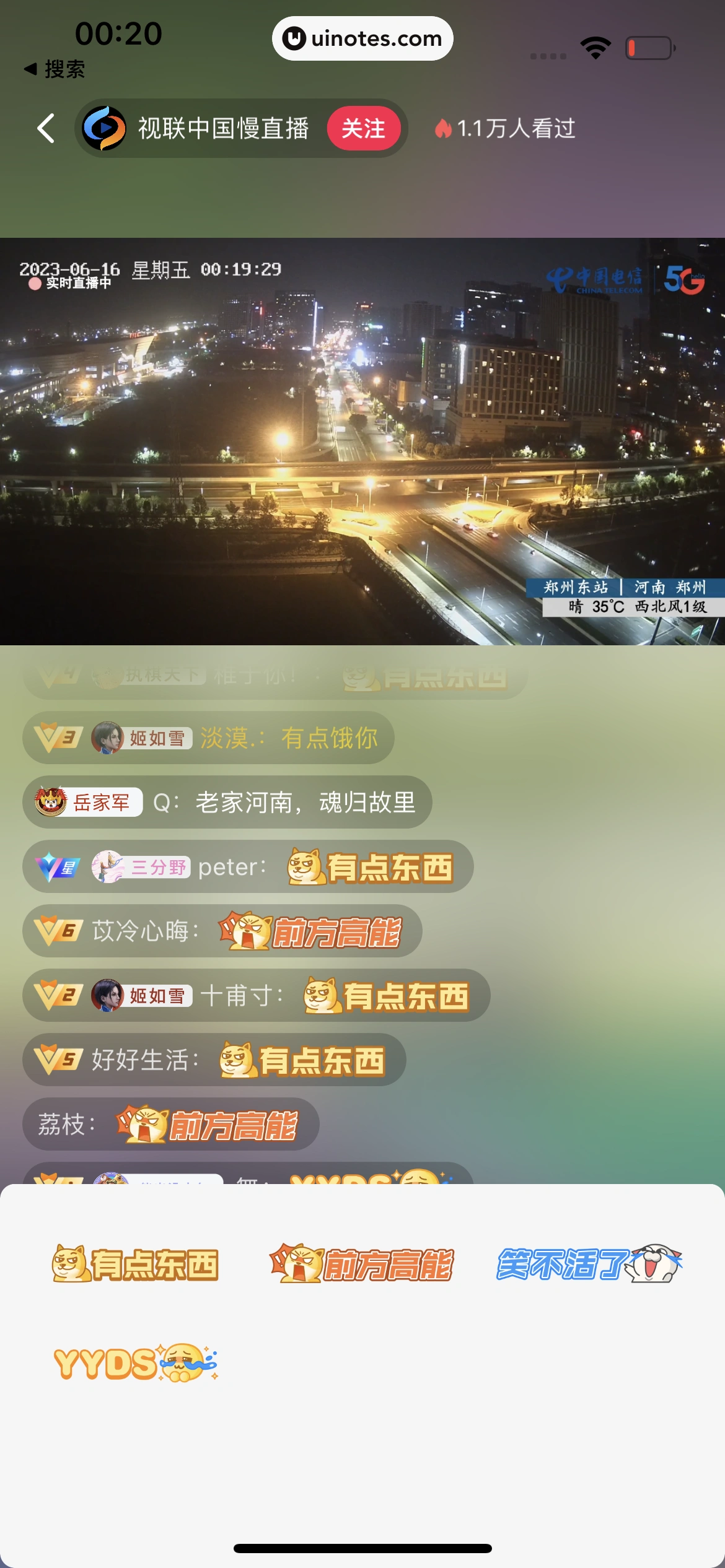 腾讯视频 App 截图 0674 - UI Notes