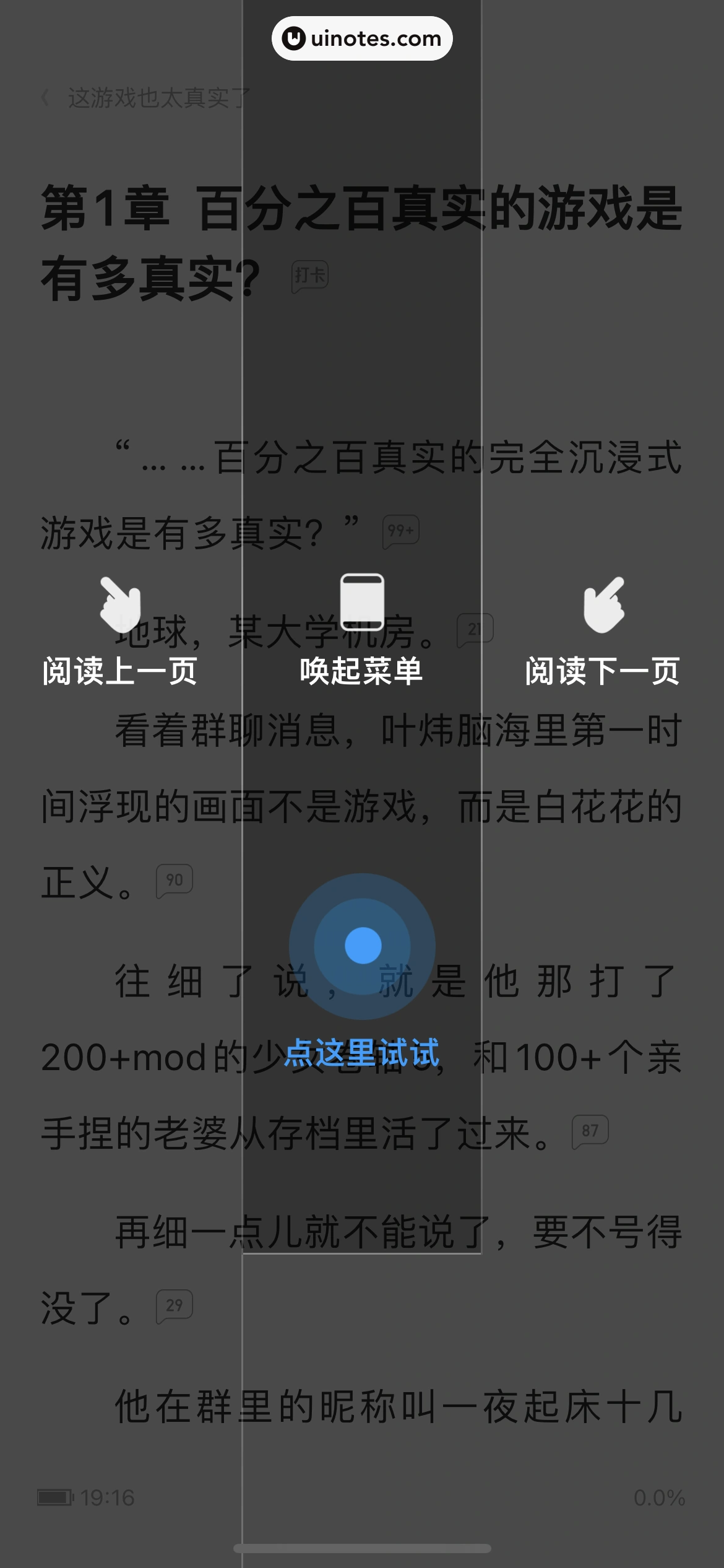 QQ阅读 App 截图 135 - UI Notes