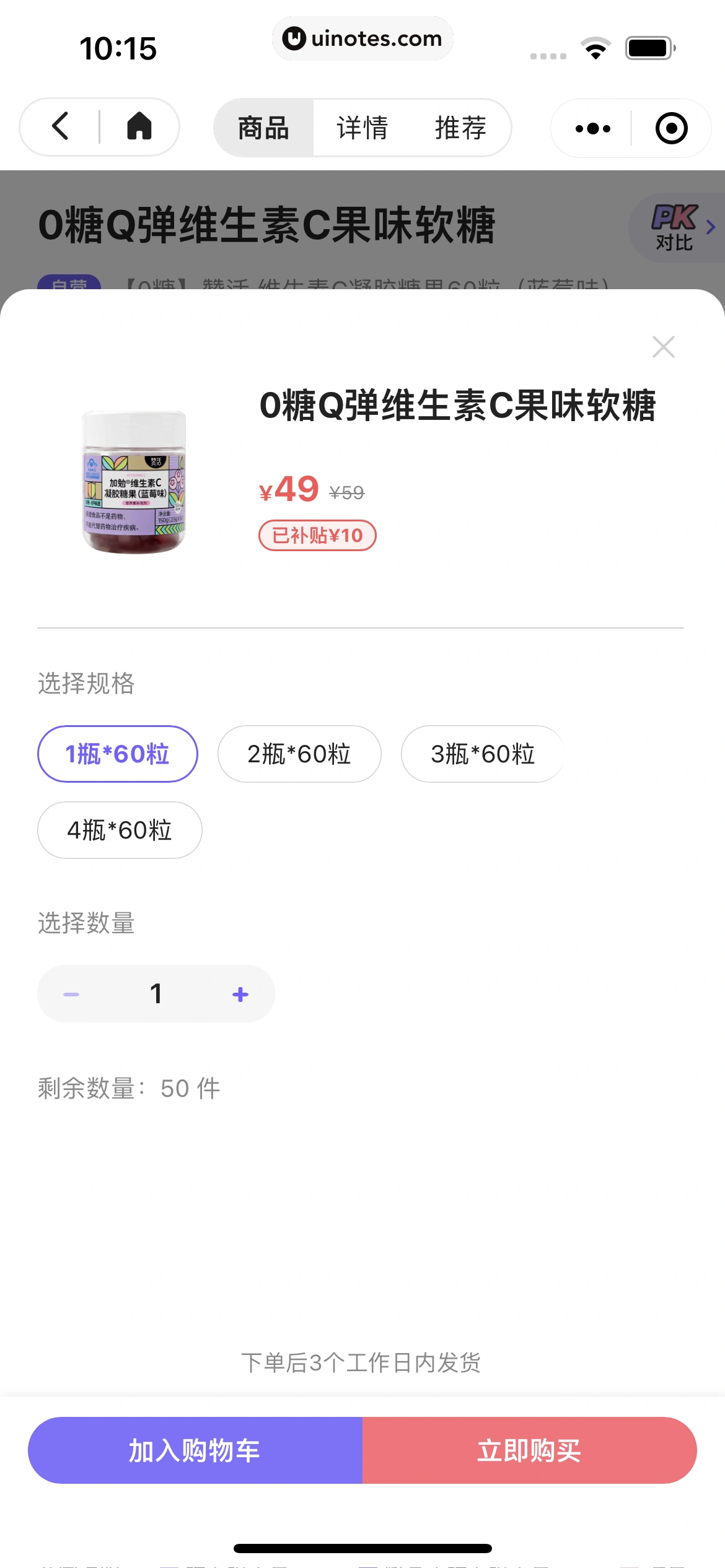 丁香家小程序 App 截图 066 - UI Notes