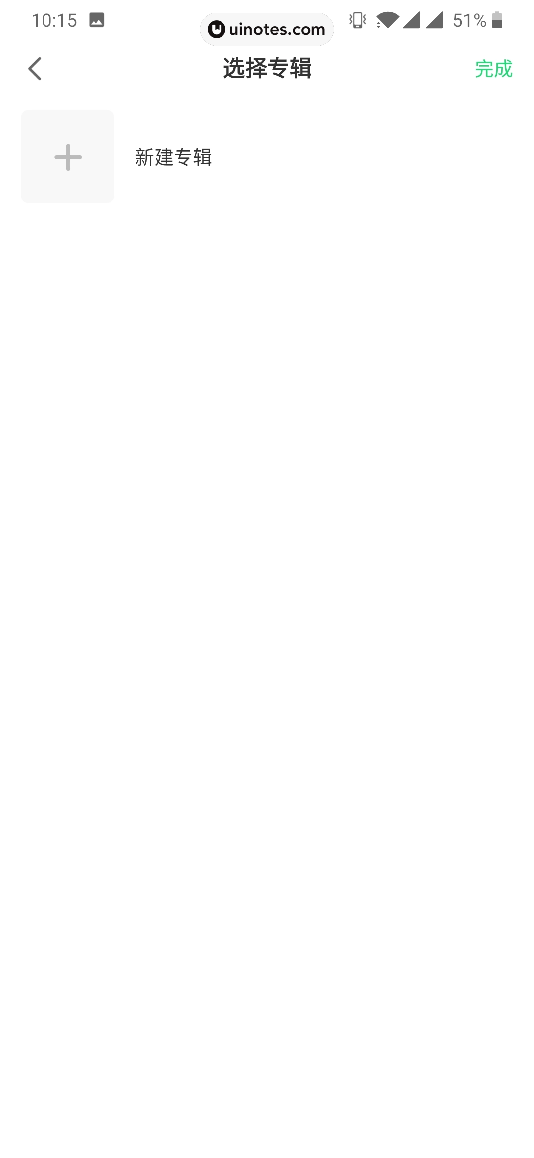 爱奇艺叭嗒 App 截图 076 - UI Notes