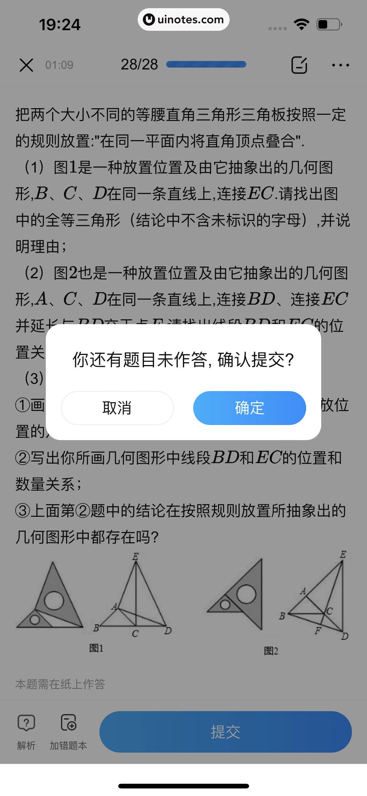 作业帮 App 截图 473 - UI Notes