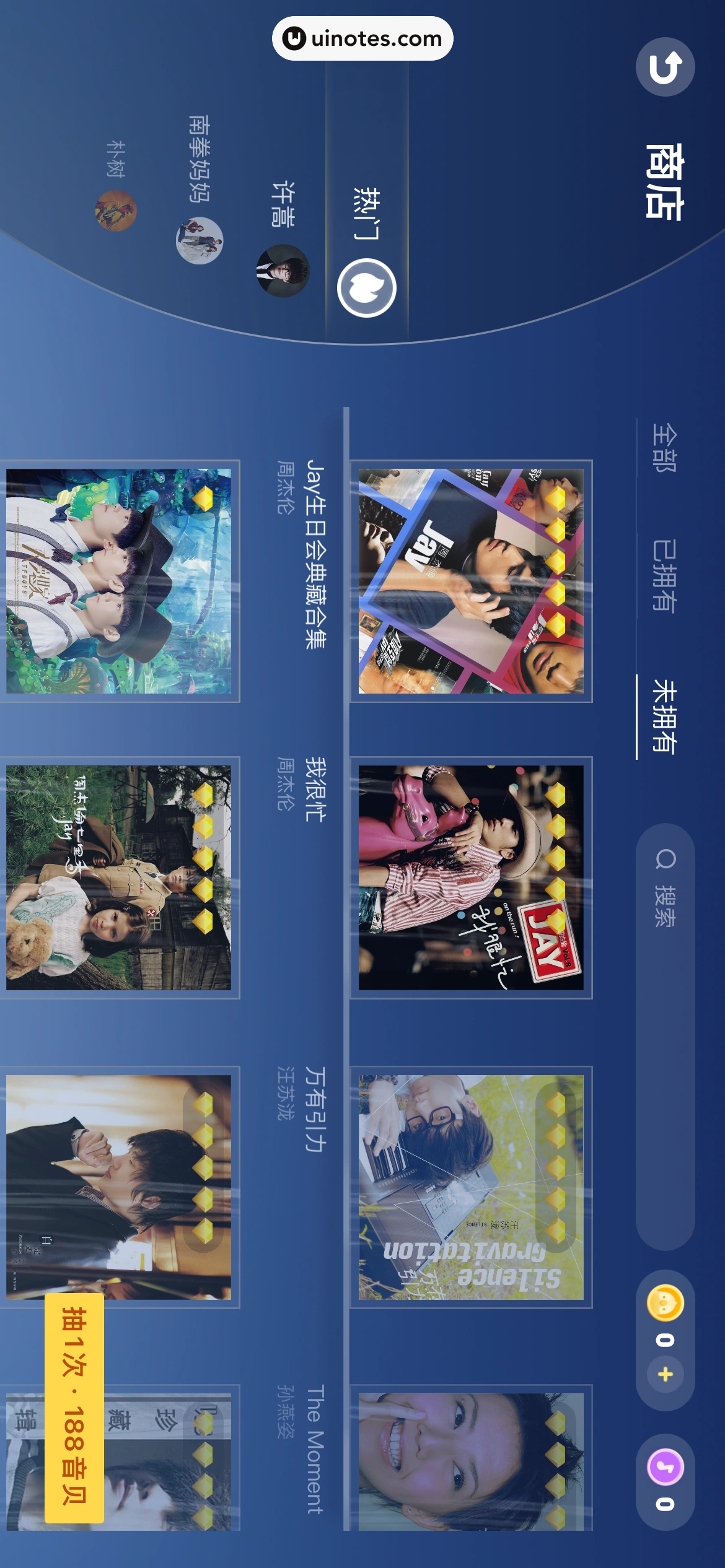 全民K歌 App 截图 476 - UI Notes