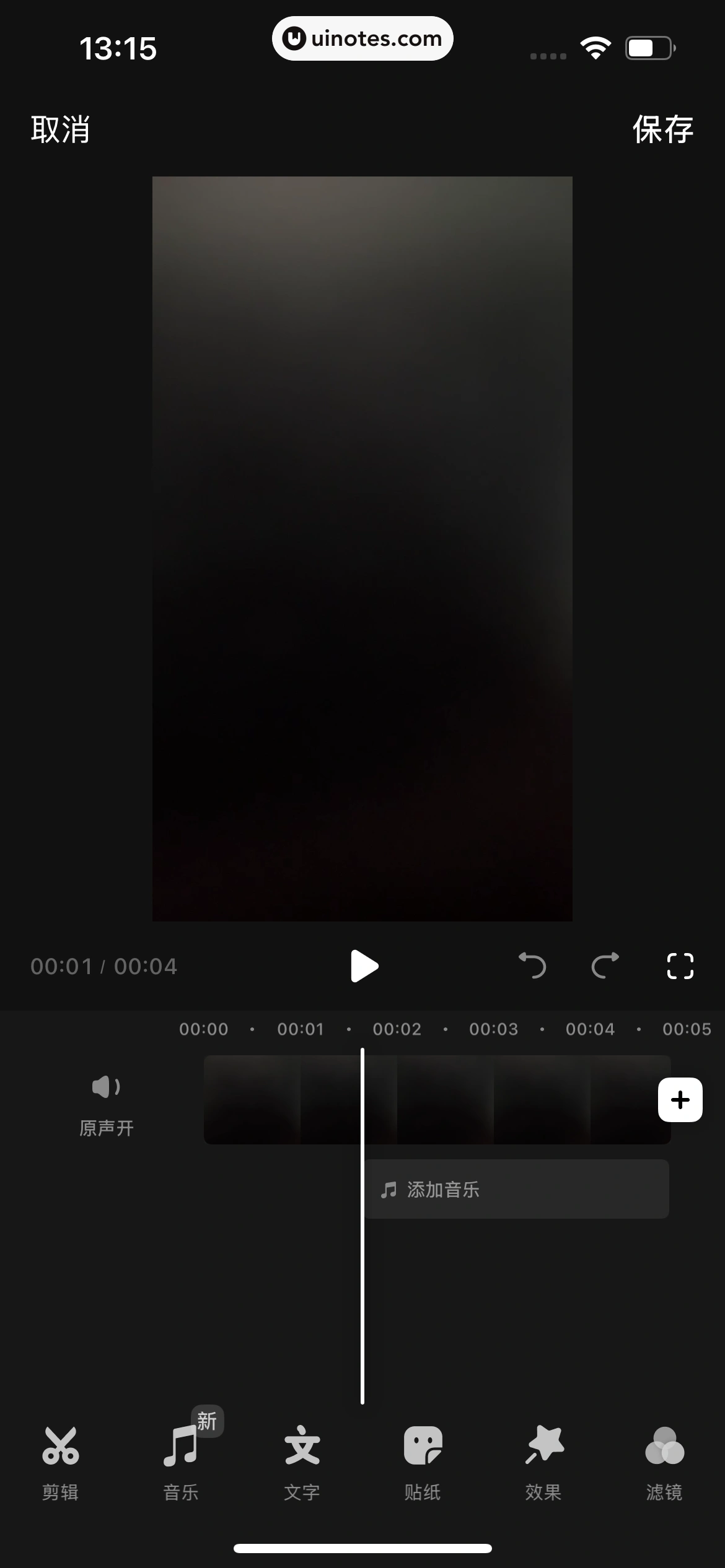 随变 App 截图 150 - UI Notes
