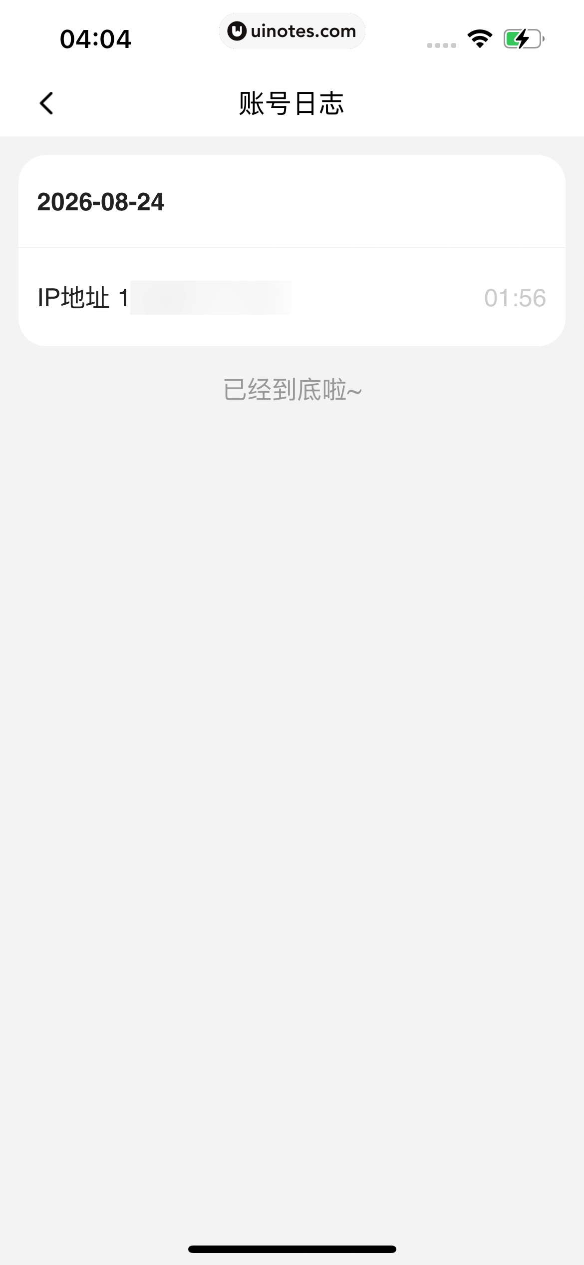 阿里巴巴 App 截图 672 - UI Notes