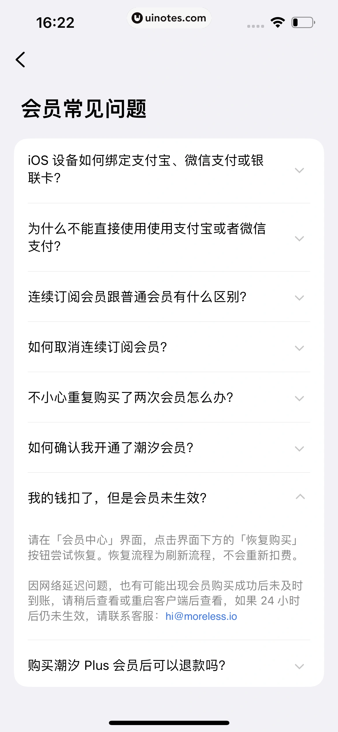 潮汐 App 截图 141 - UI Notes