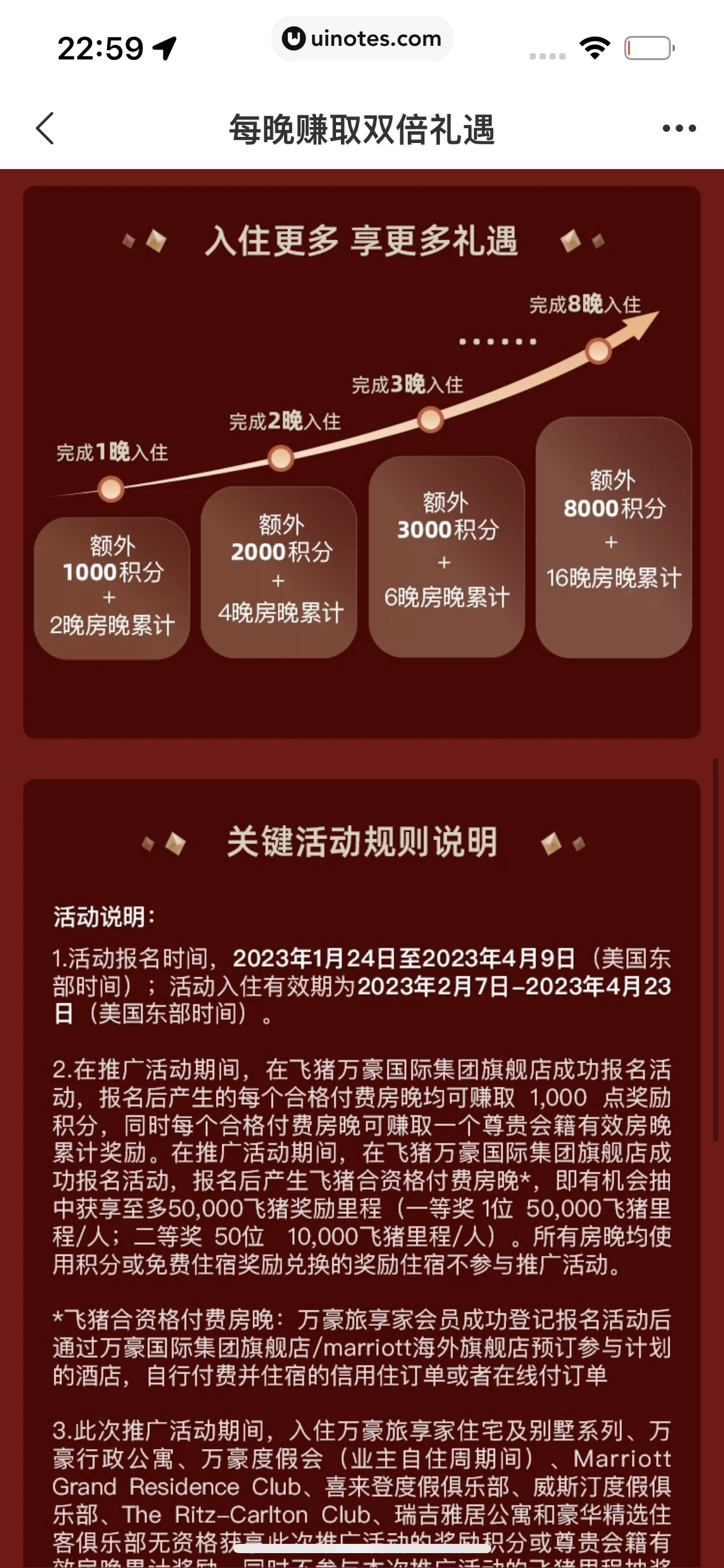 飞猪旅行 App 截图 680 - UI Notes