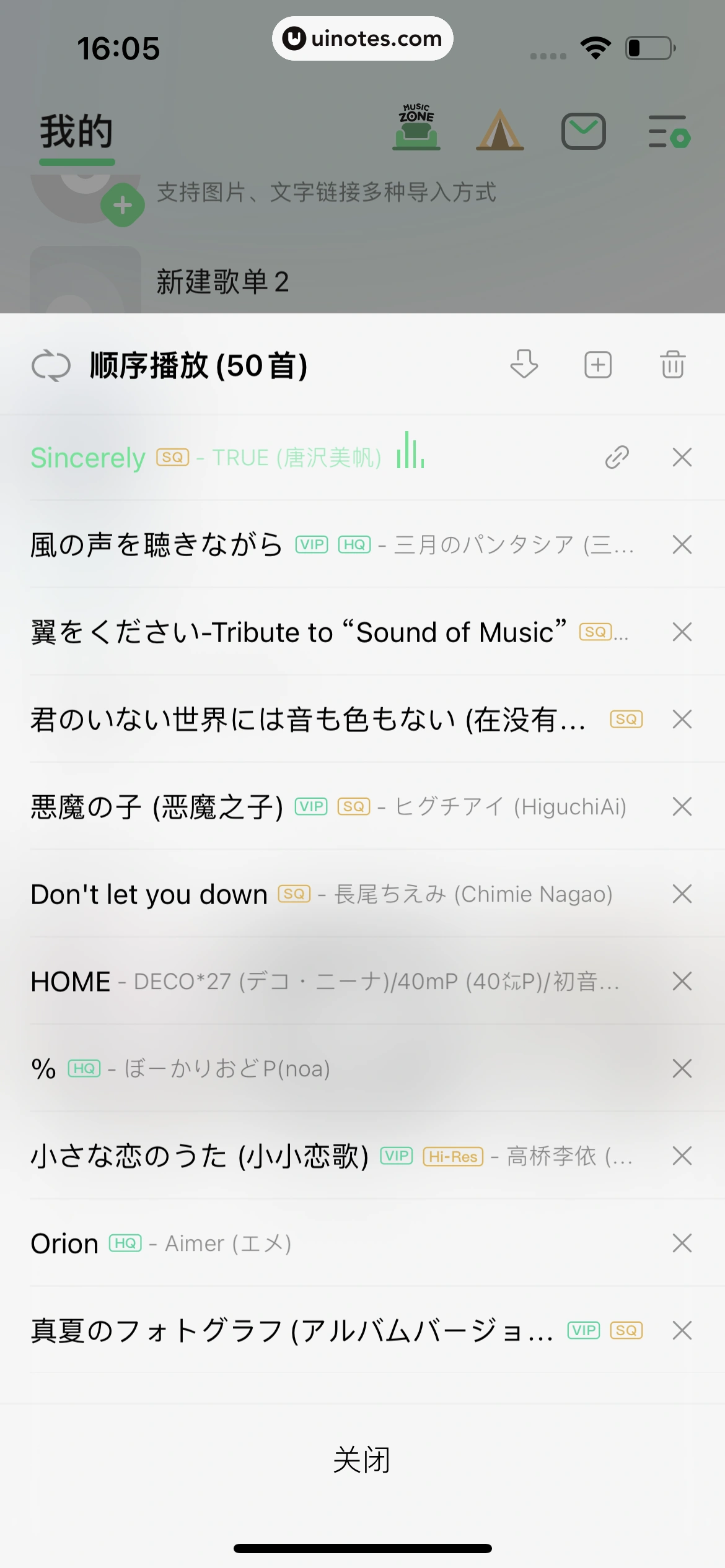 QQ音乐 App 截图 599 - UI Notes