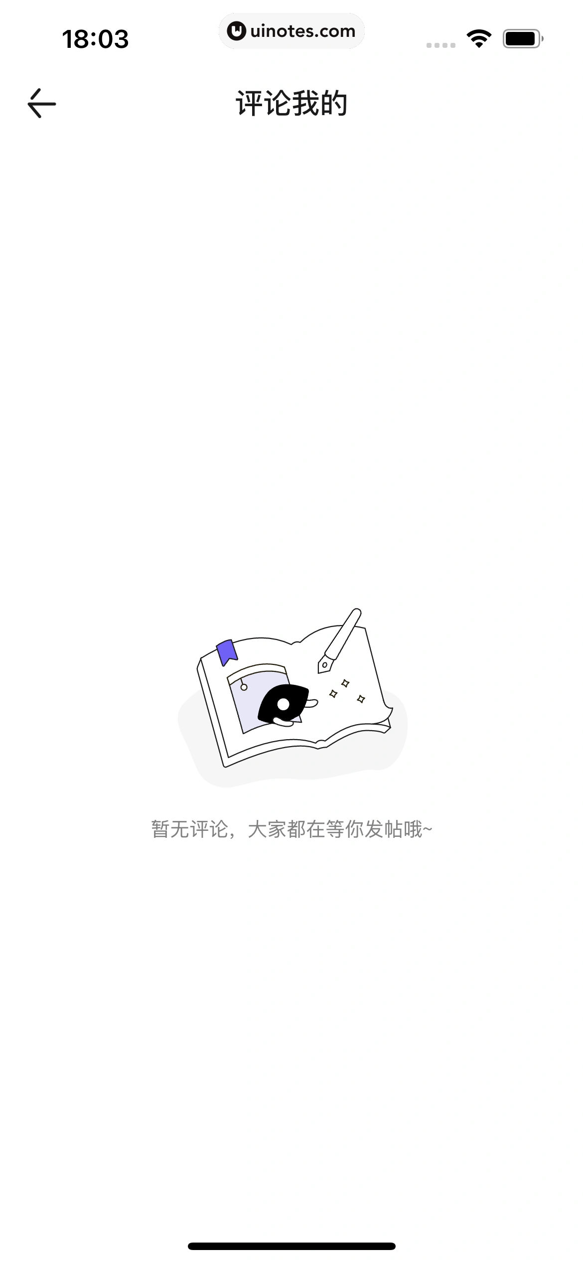 丁香医生 App 截图 263 - UI Notes