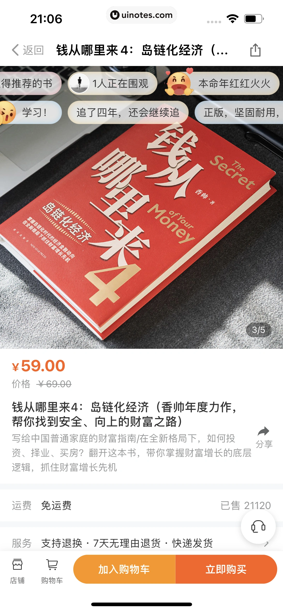 得到 App 截图 404 - UI Notes