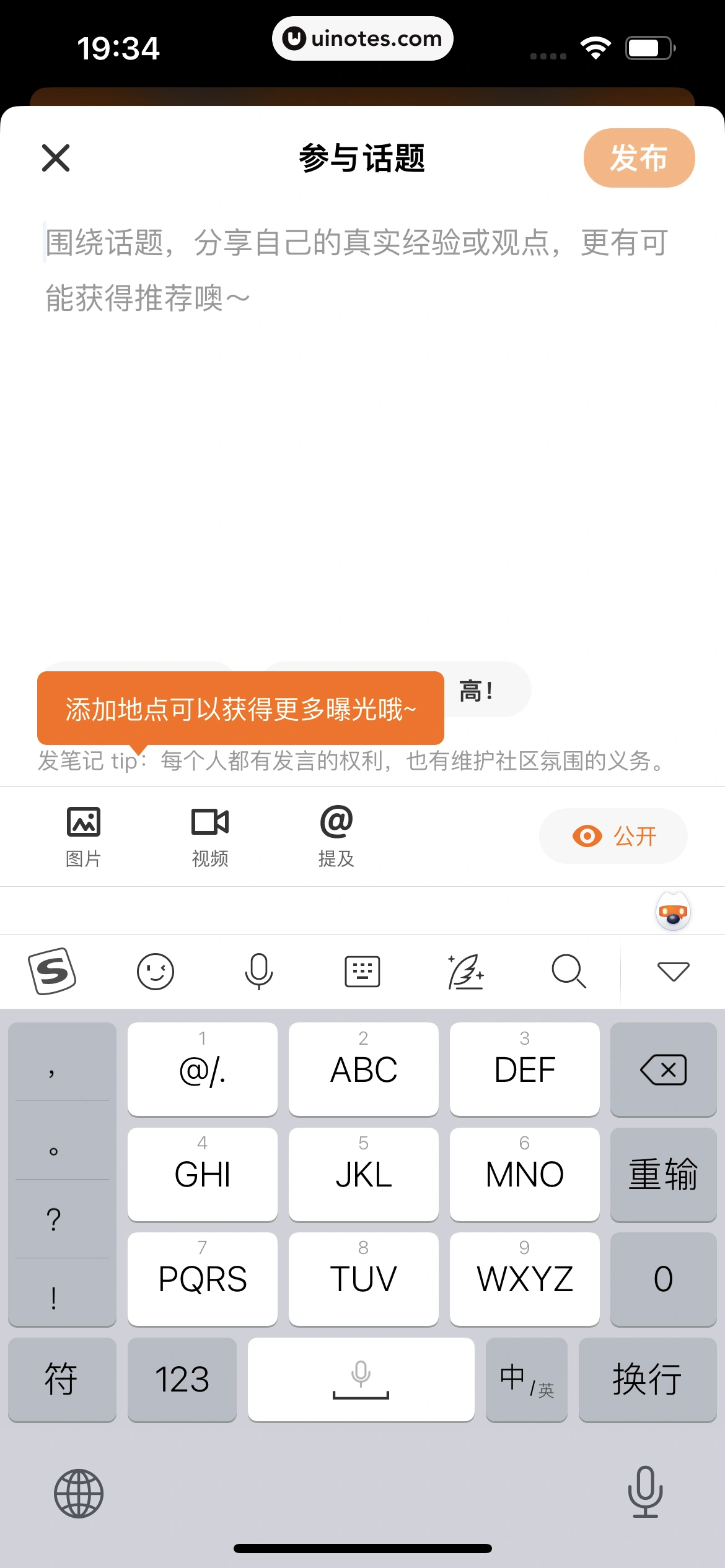 得到 App 截图 179 - UI Notes