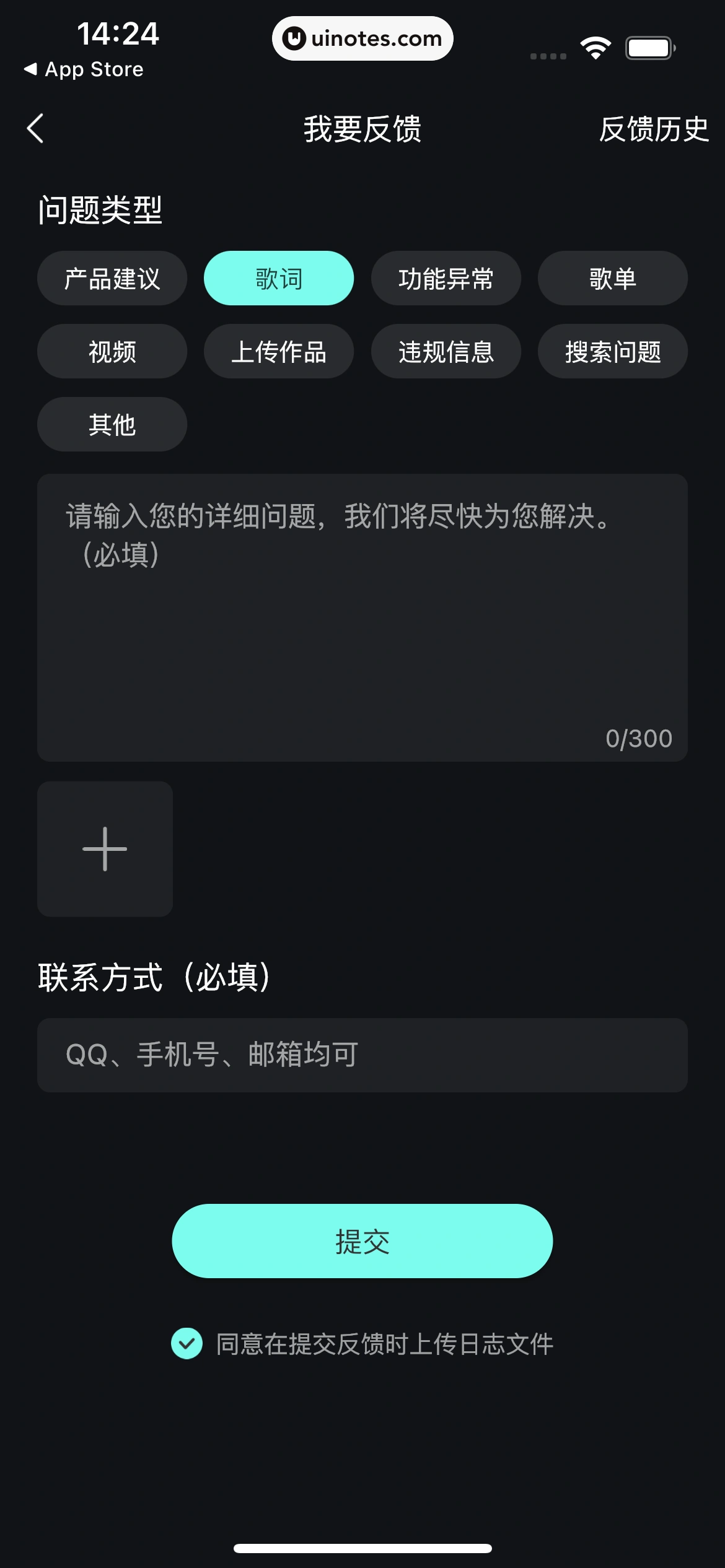 波点音乐 App 截图 023 - UI Notes