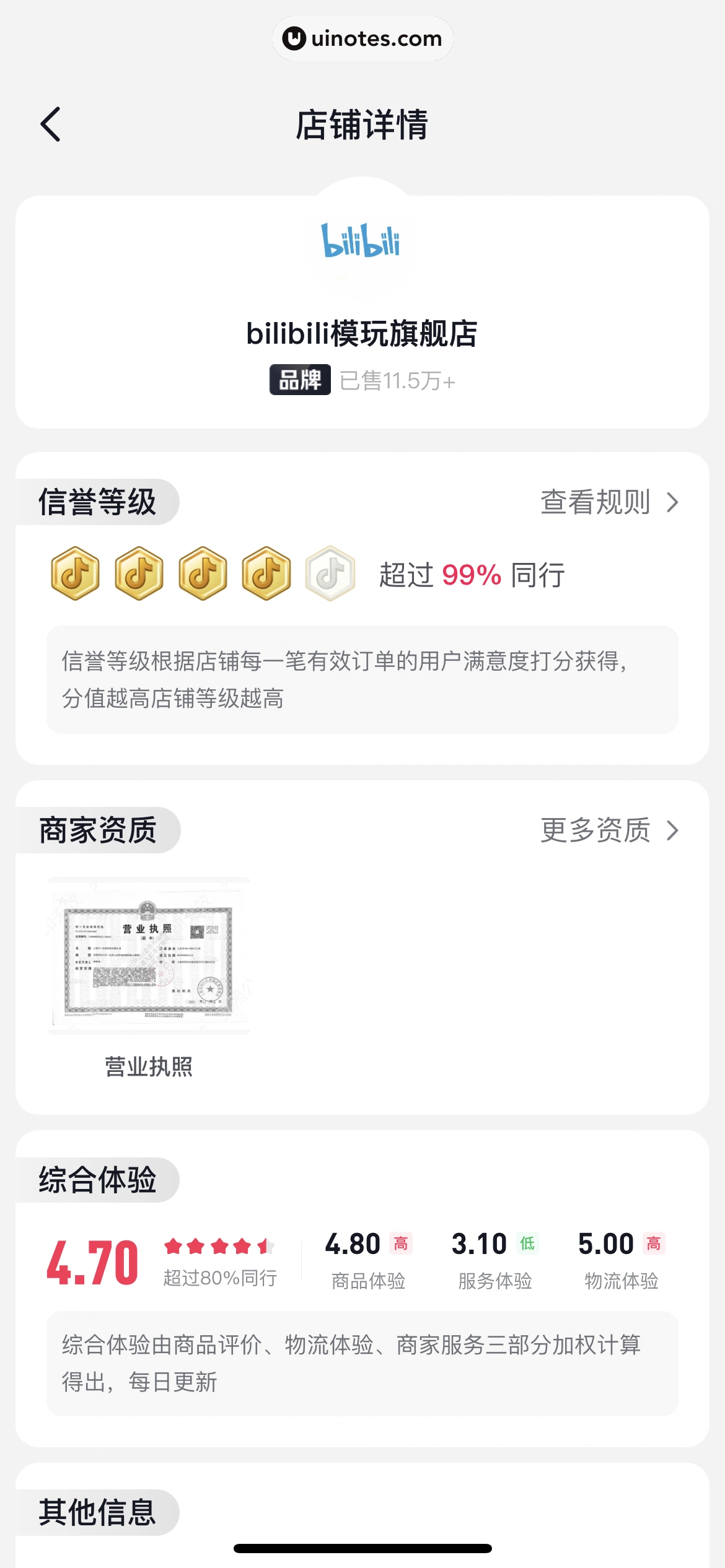 番茄畅听 App 截图 204 - UI Notes