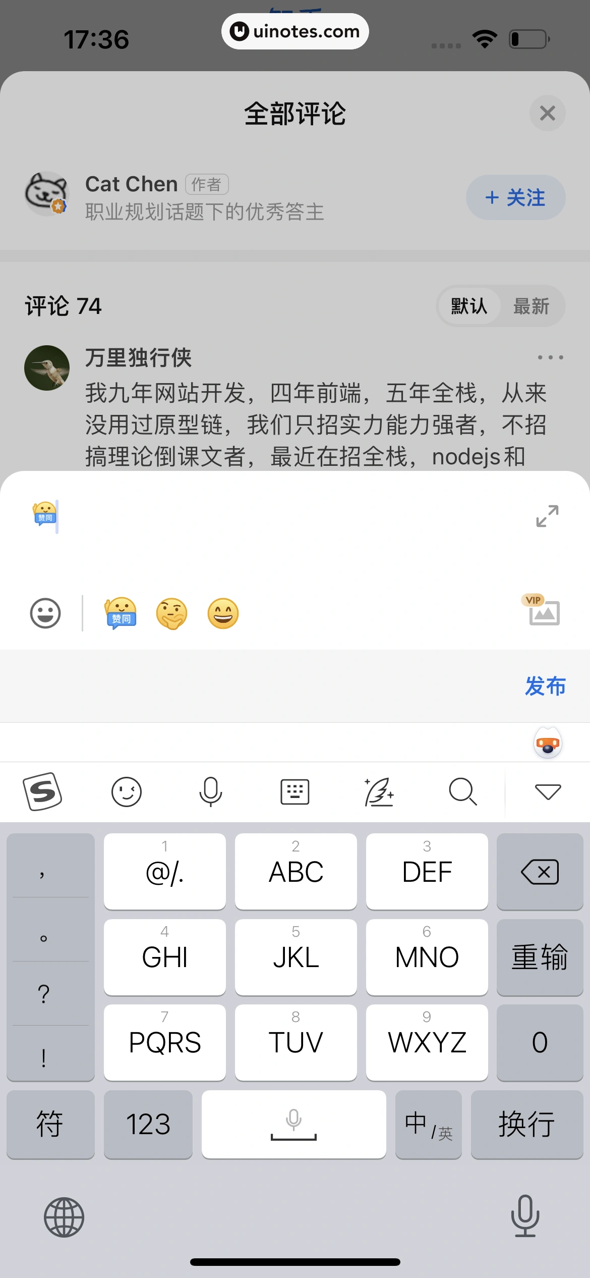 知乎 App 截图 054 - UI Notes