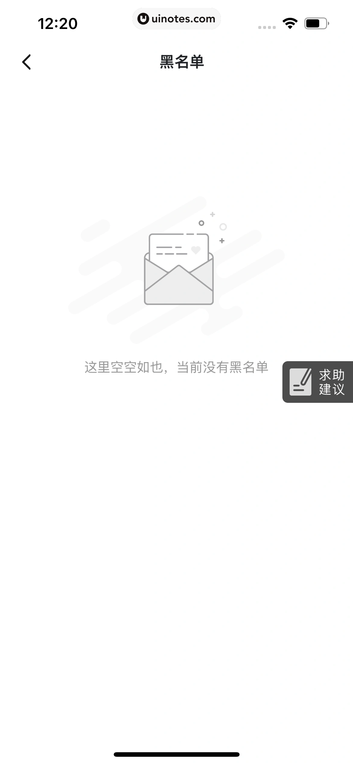 哈啰 App 截图 145 - UI Notes