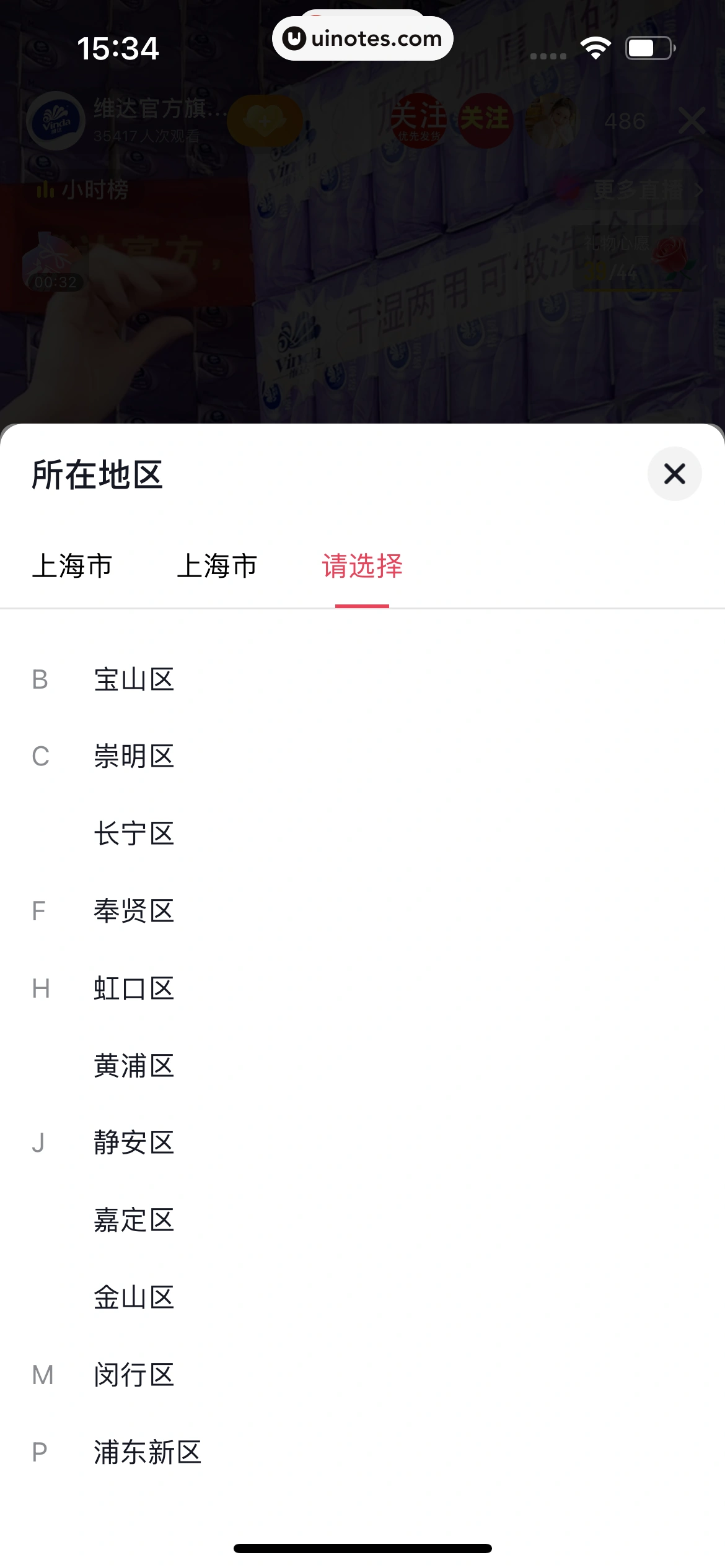西瓜视频 App 截图 0197 - UI Notes