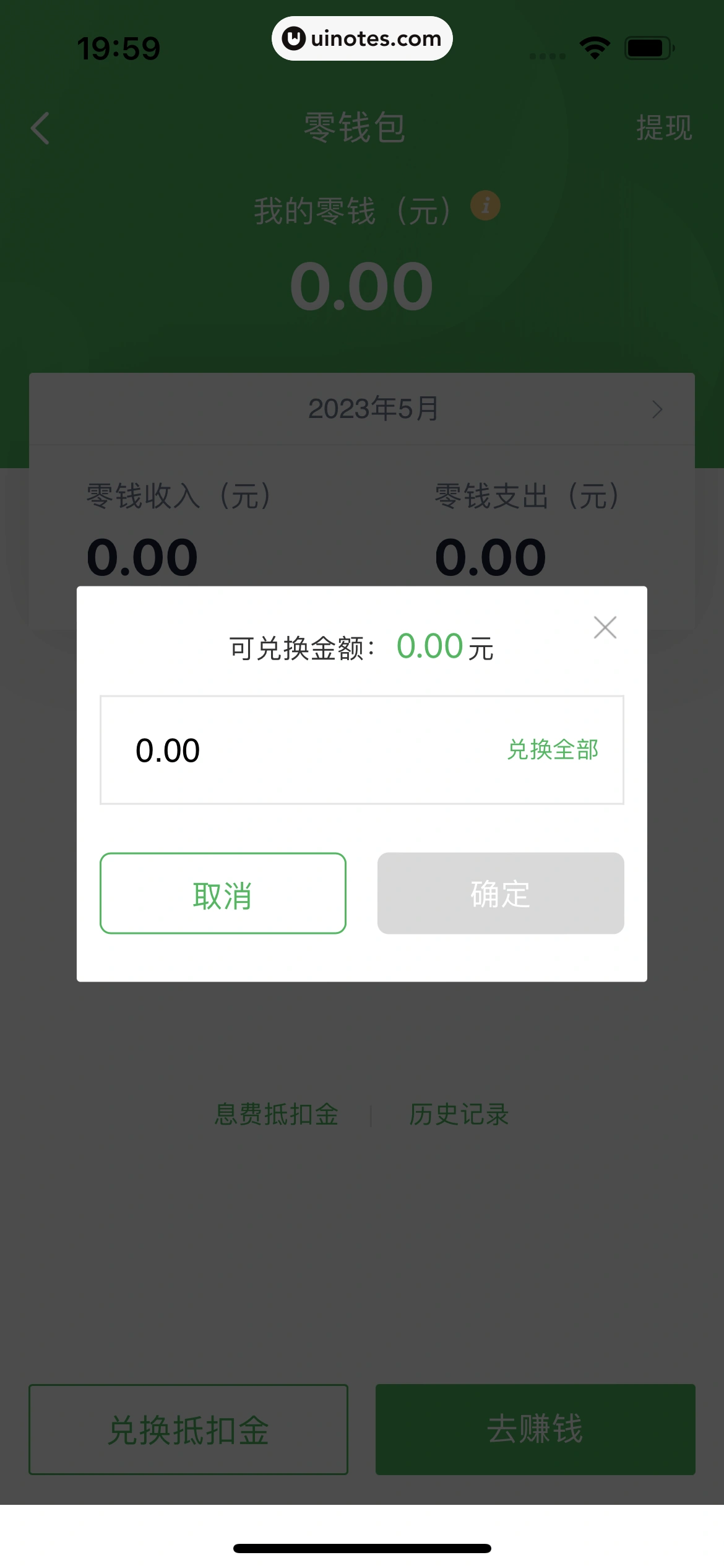 360借条 App 截图 241 - UI Notes