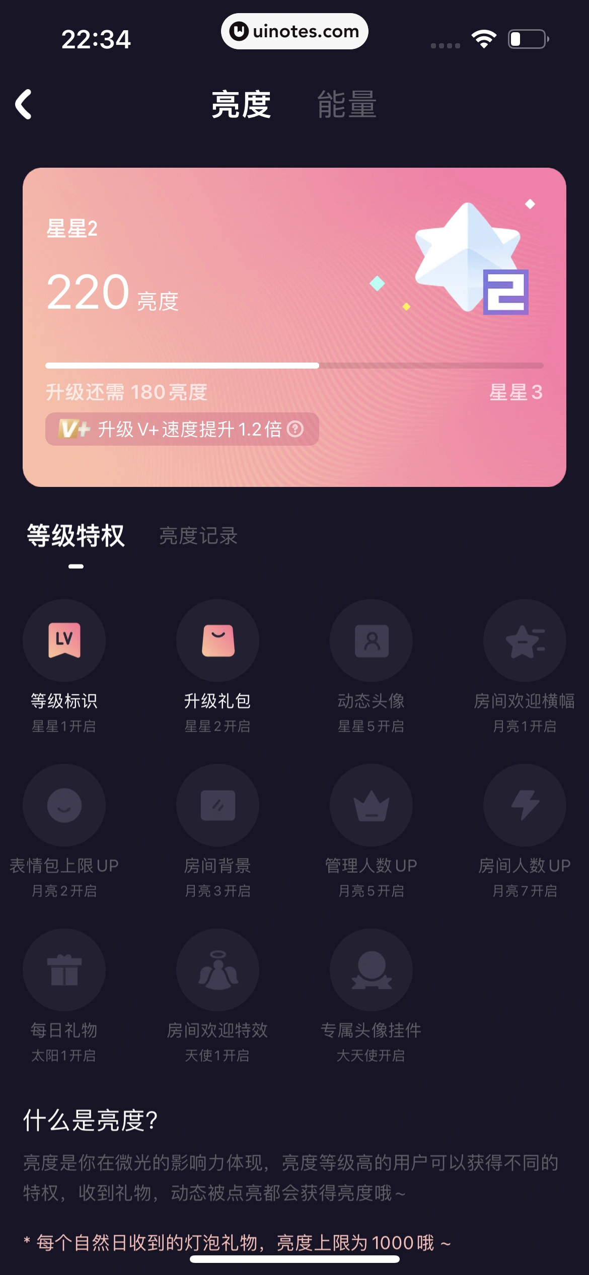微光 App 截图 338 - UI Notes