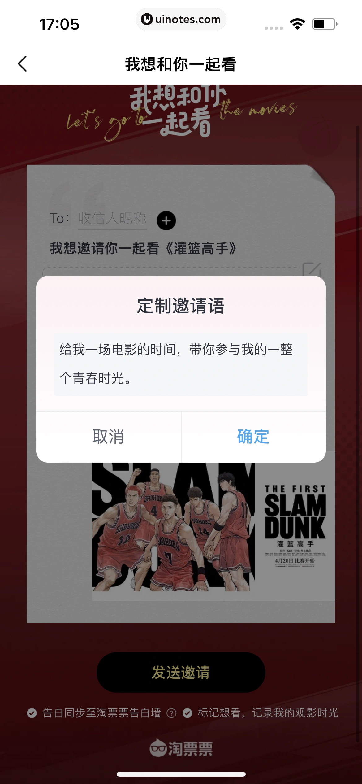 淘票票 App 截图 151 - UI Notes