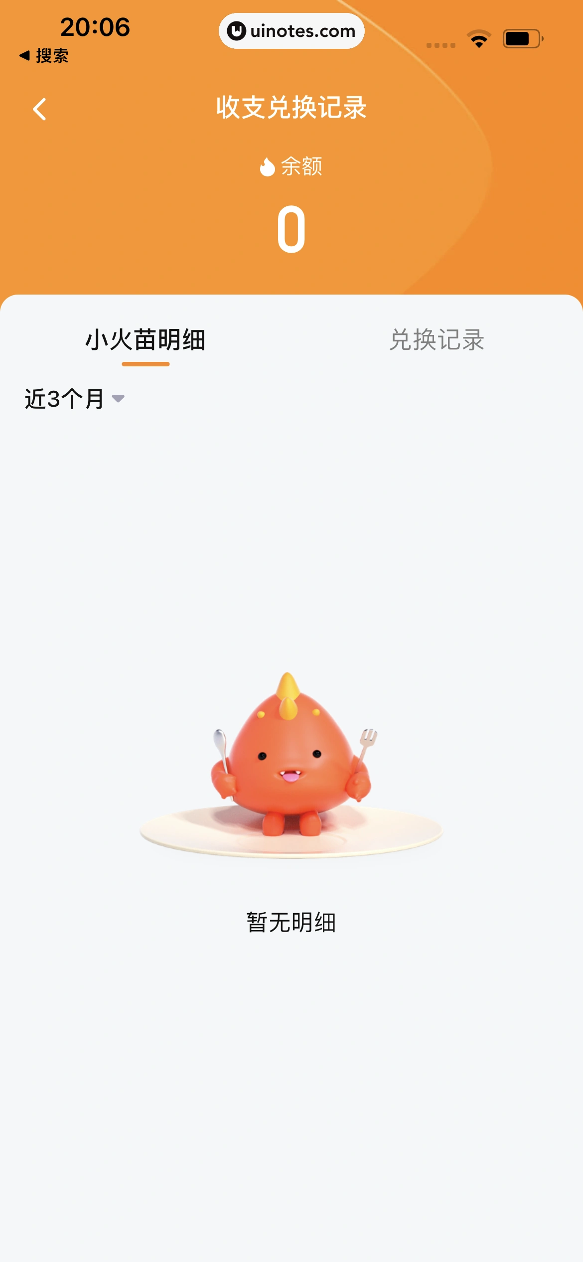 腾讯视频 App 截图 1194 - UI Notes