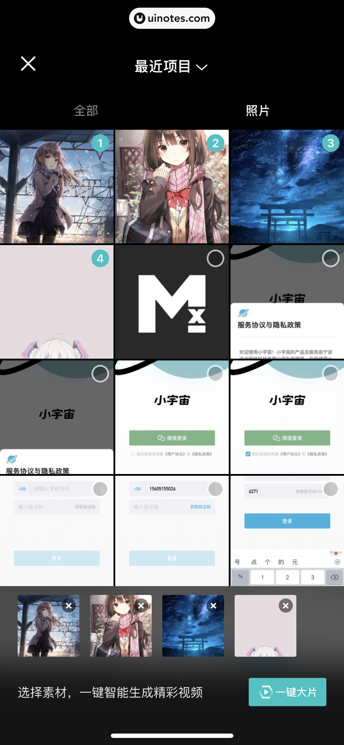 得物 App 截图 223 - UI Notes
