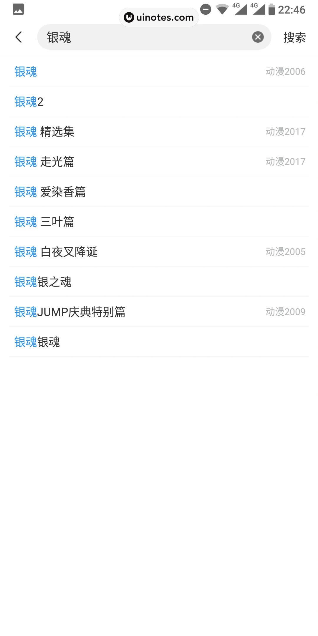 优酷 App 截图 042 - UI Notes