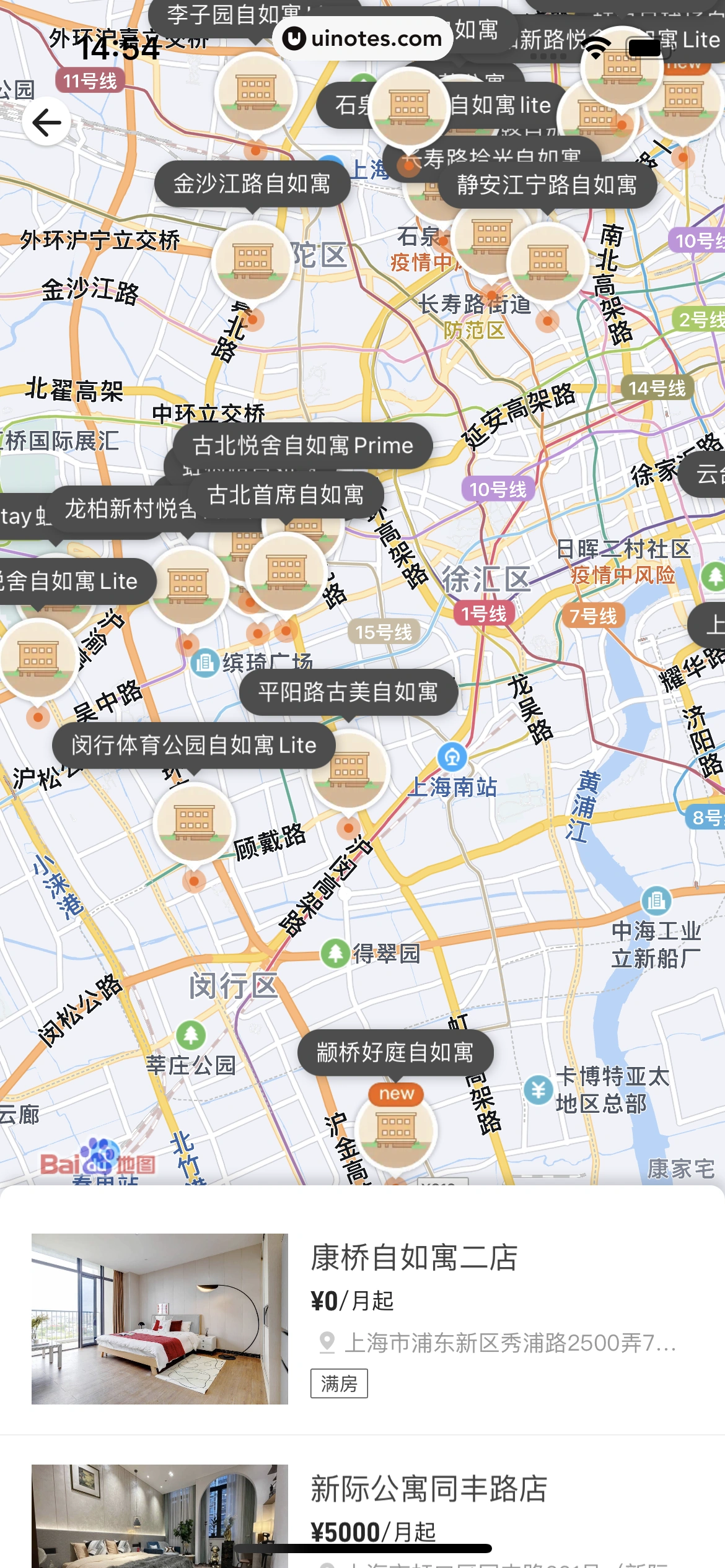 自如 App 截图 073 - UI Notes