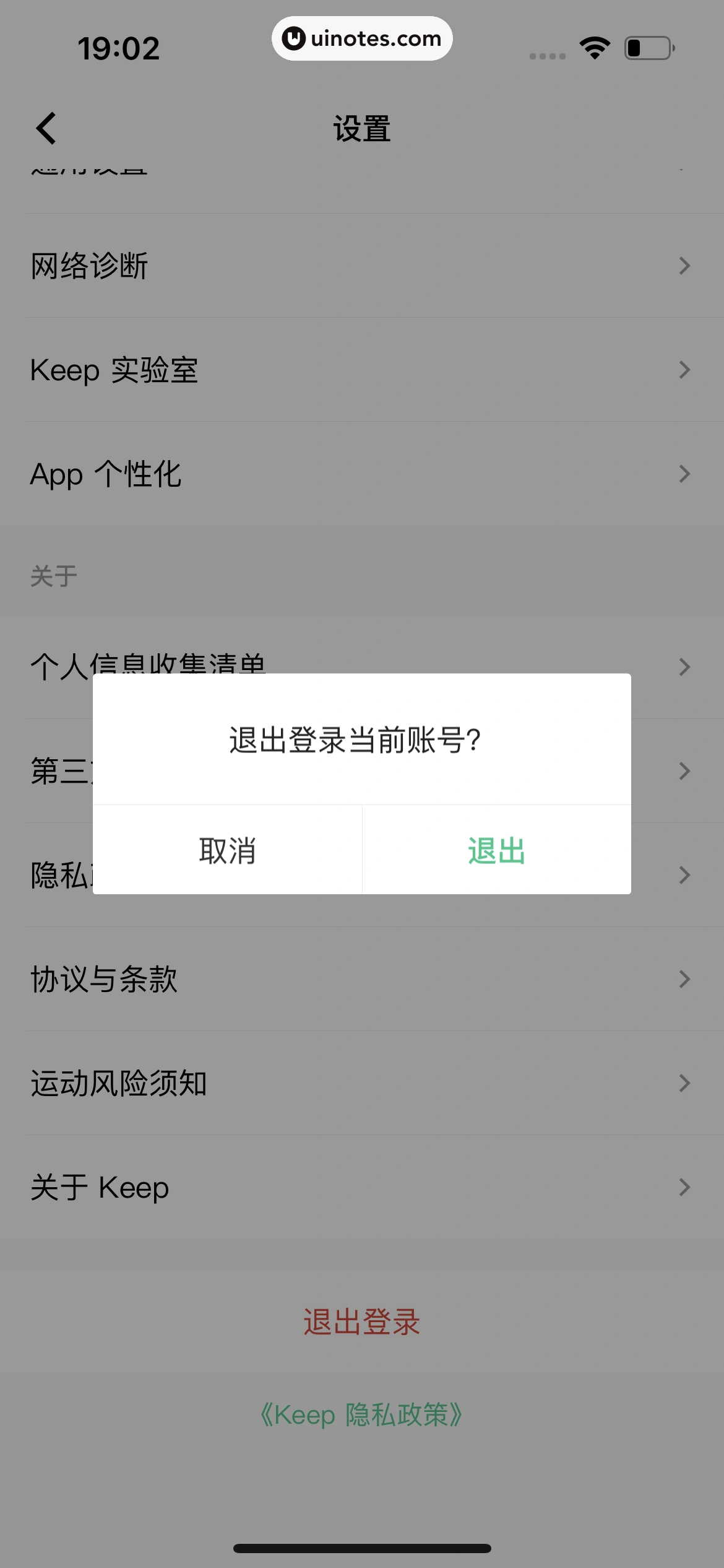 Keep App 截图 1223 - UI Notes