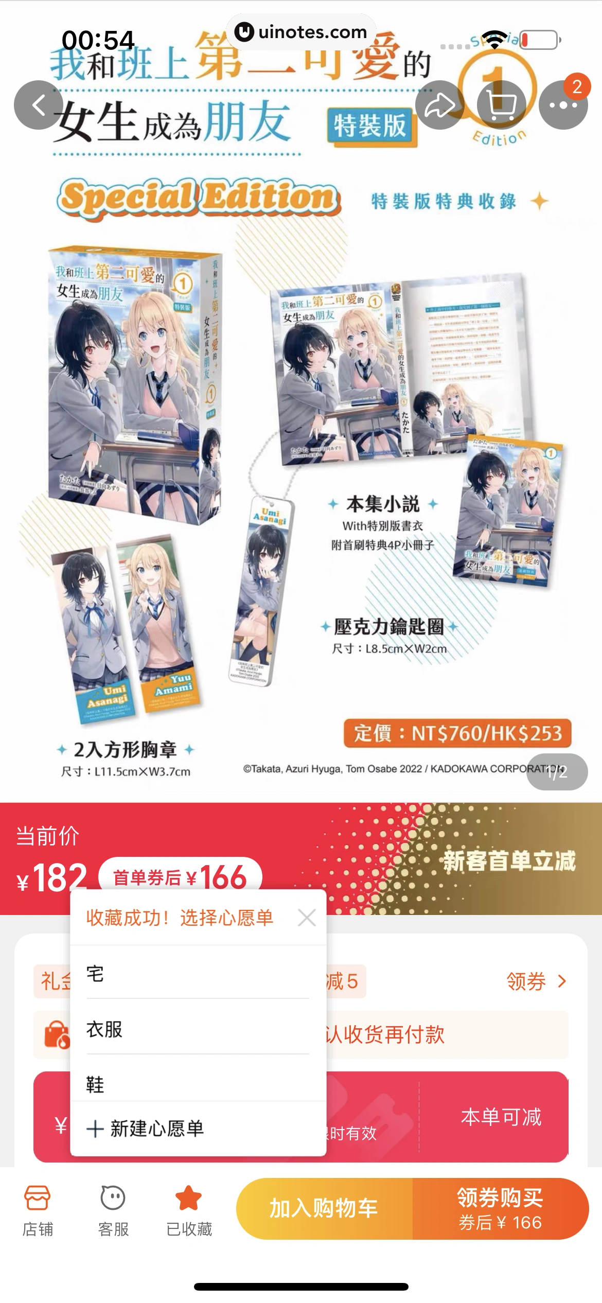 淘宝 App 截图 1465 - UI Notes