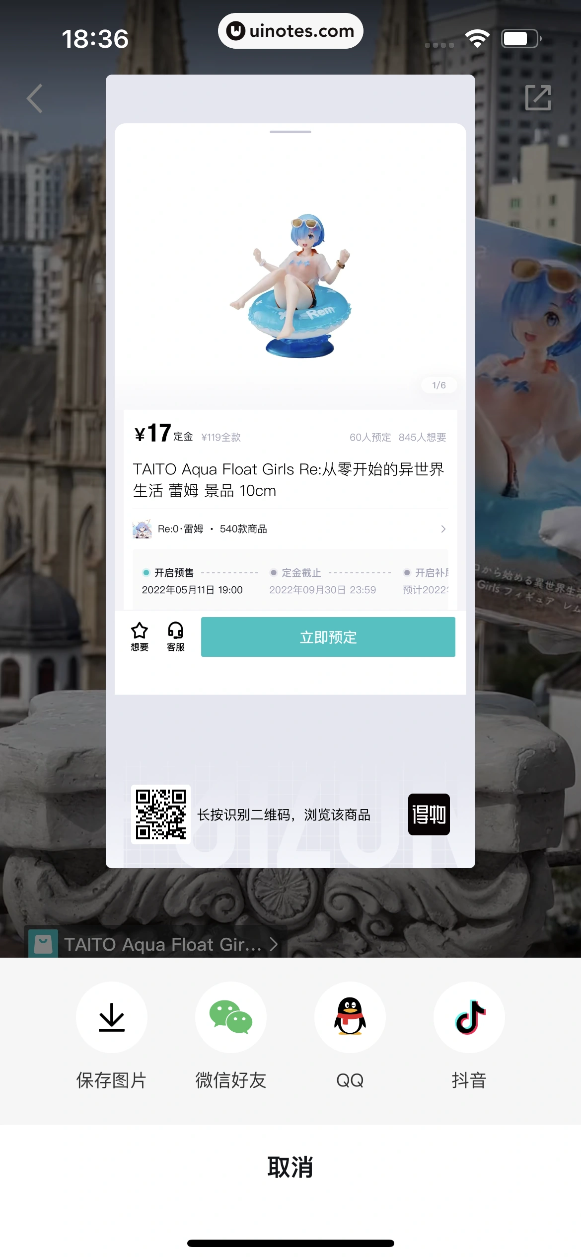 得物 App 截图 310 - UI Notes