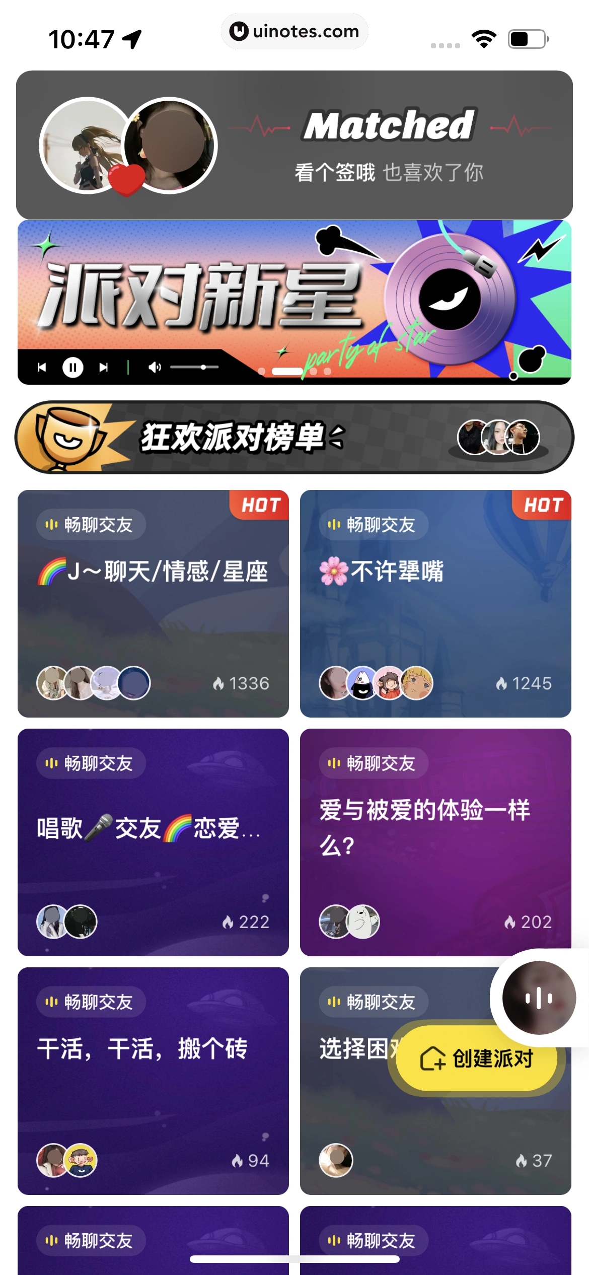 积目 App 截图 115 - UI Notes