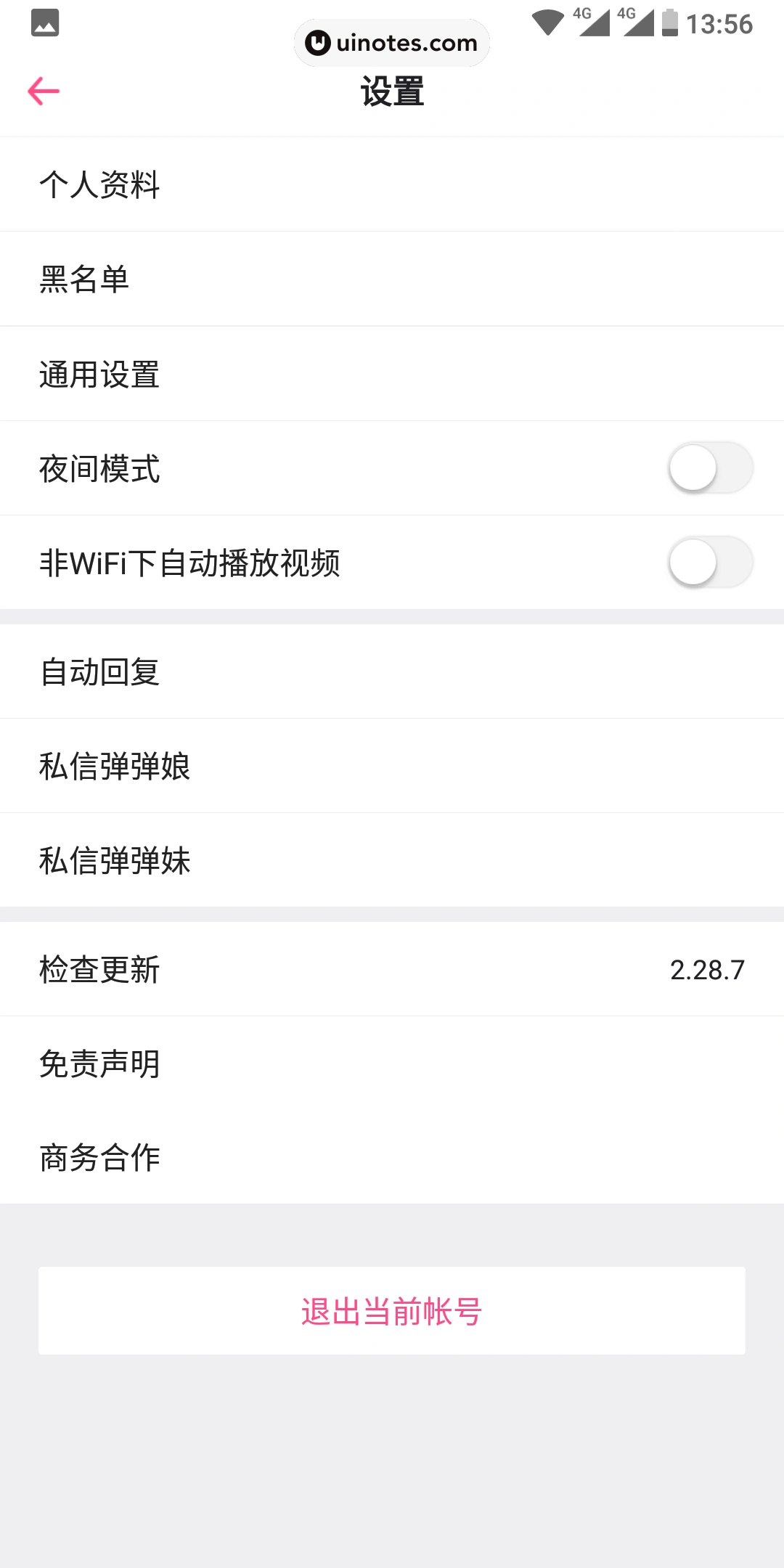 第一弹 App 截图 053 - UI Notes