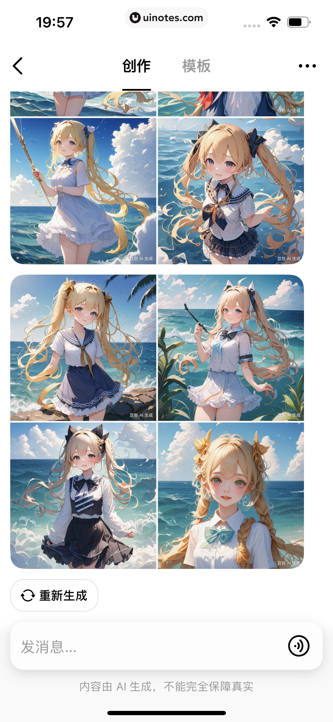 豆包 App 截图 040 - UI Notes