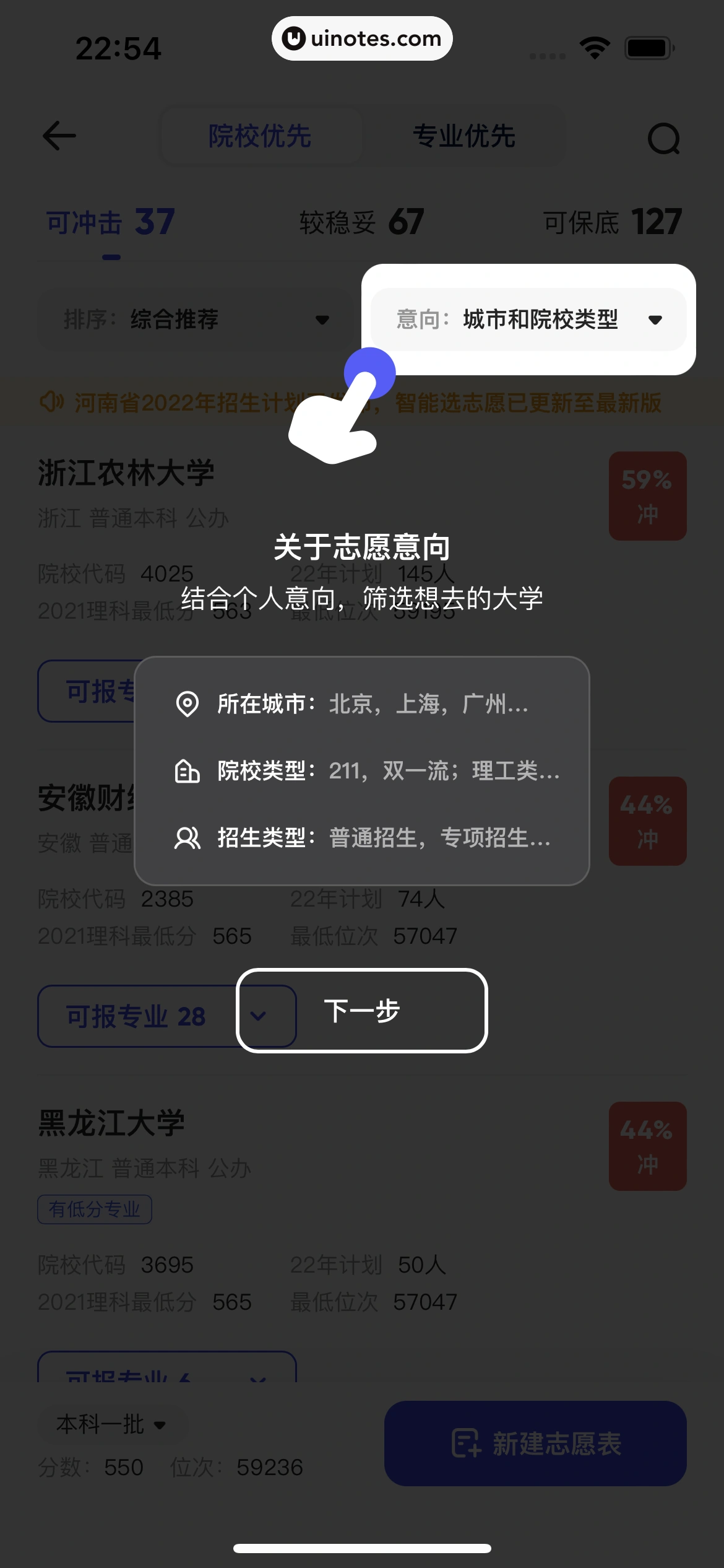 夸克 App 截图 256 - UI Notes