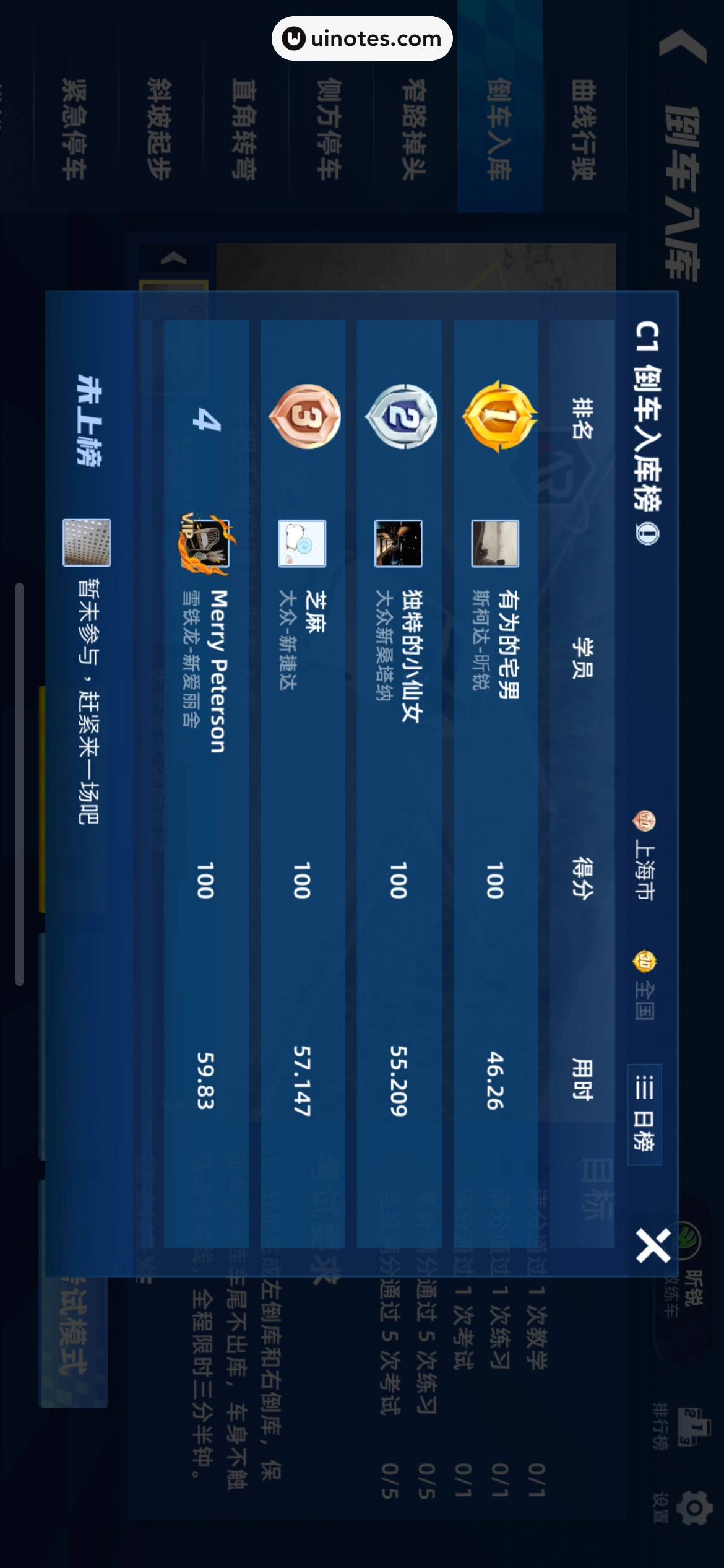 驾考宝典 App 截图 401 - UI Notes