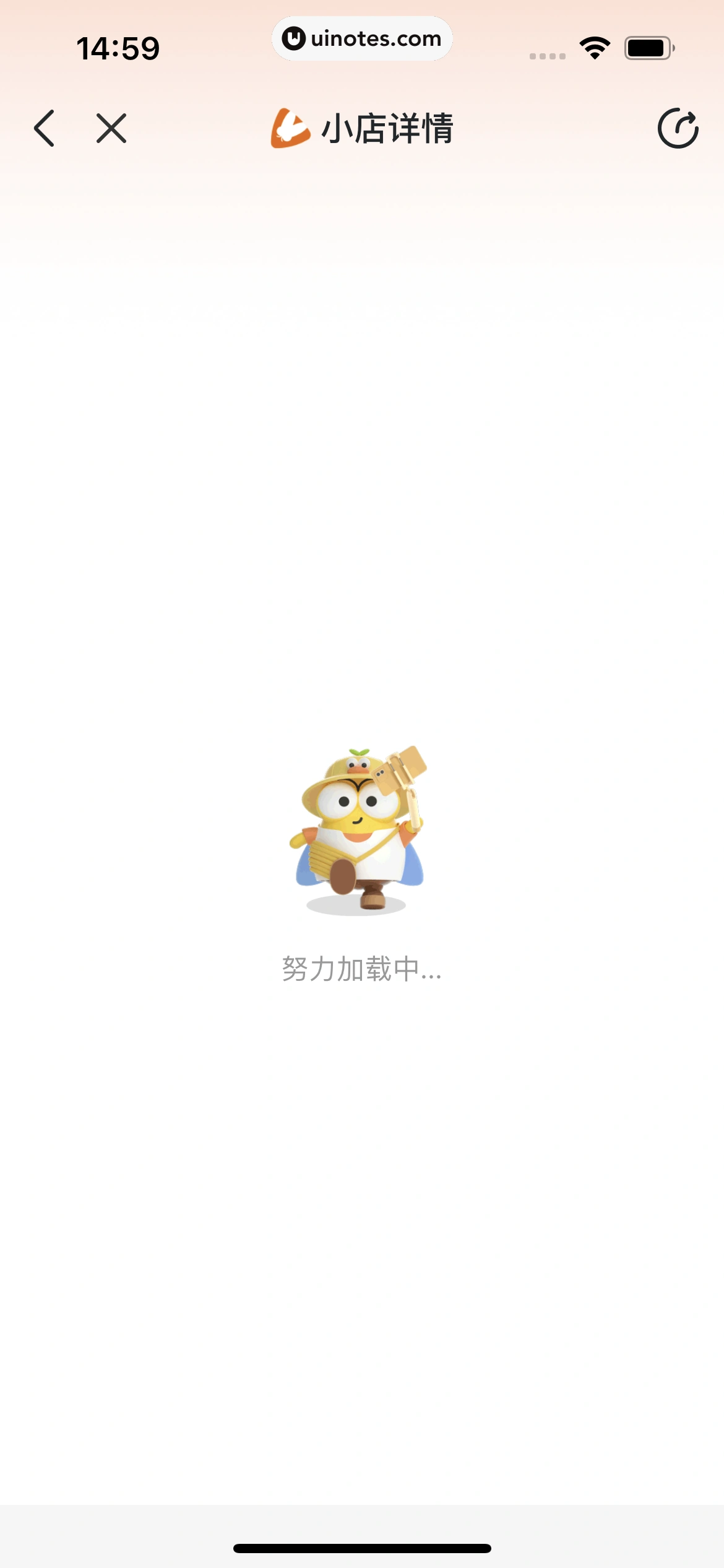 蝉妈妈 App 截图 322 - UI Notes