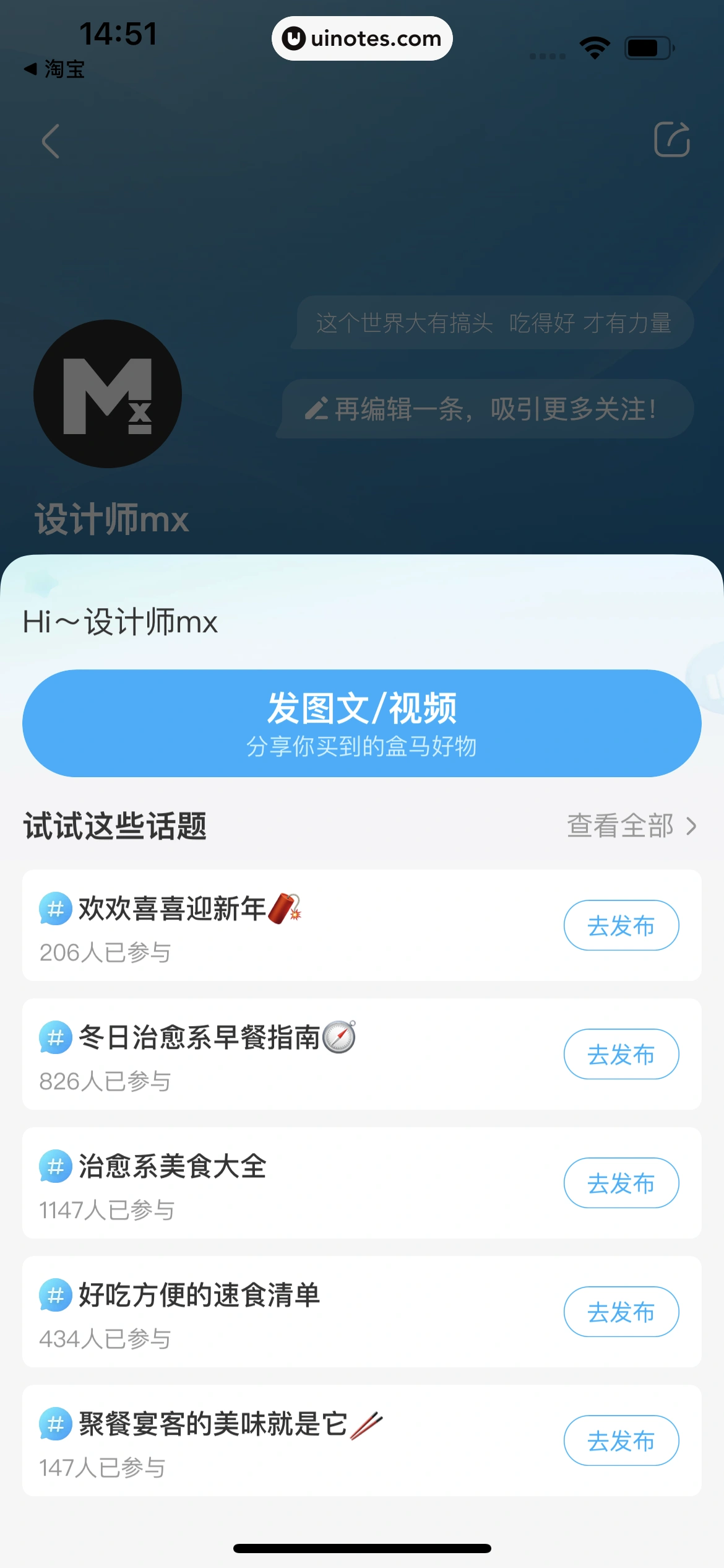盒马 App 截图 309 - UI Notes