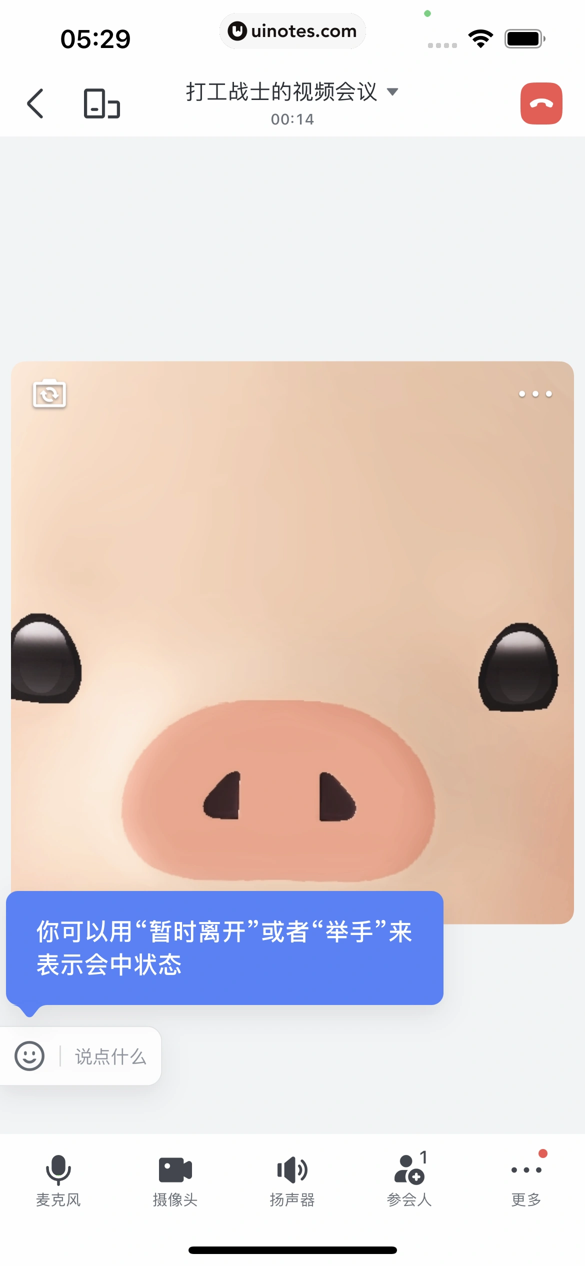 飞书 App 截图 110 - UI Notes