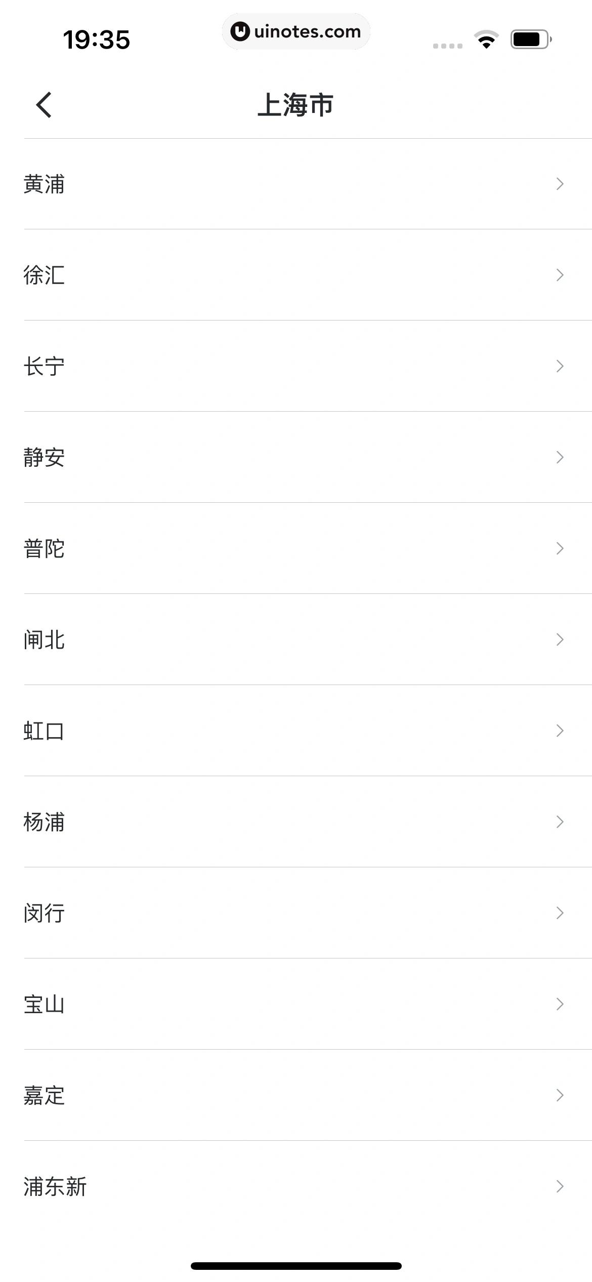 迅雷 App 截图 180 - UI Notes